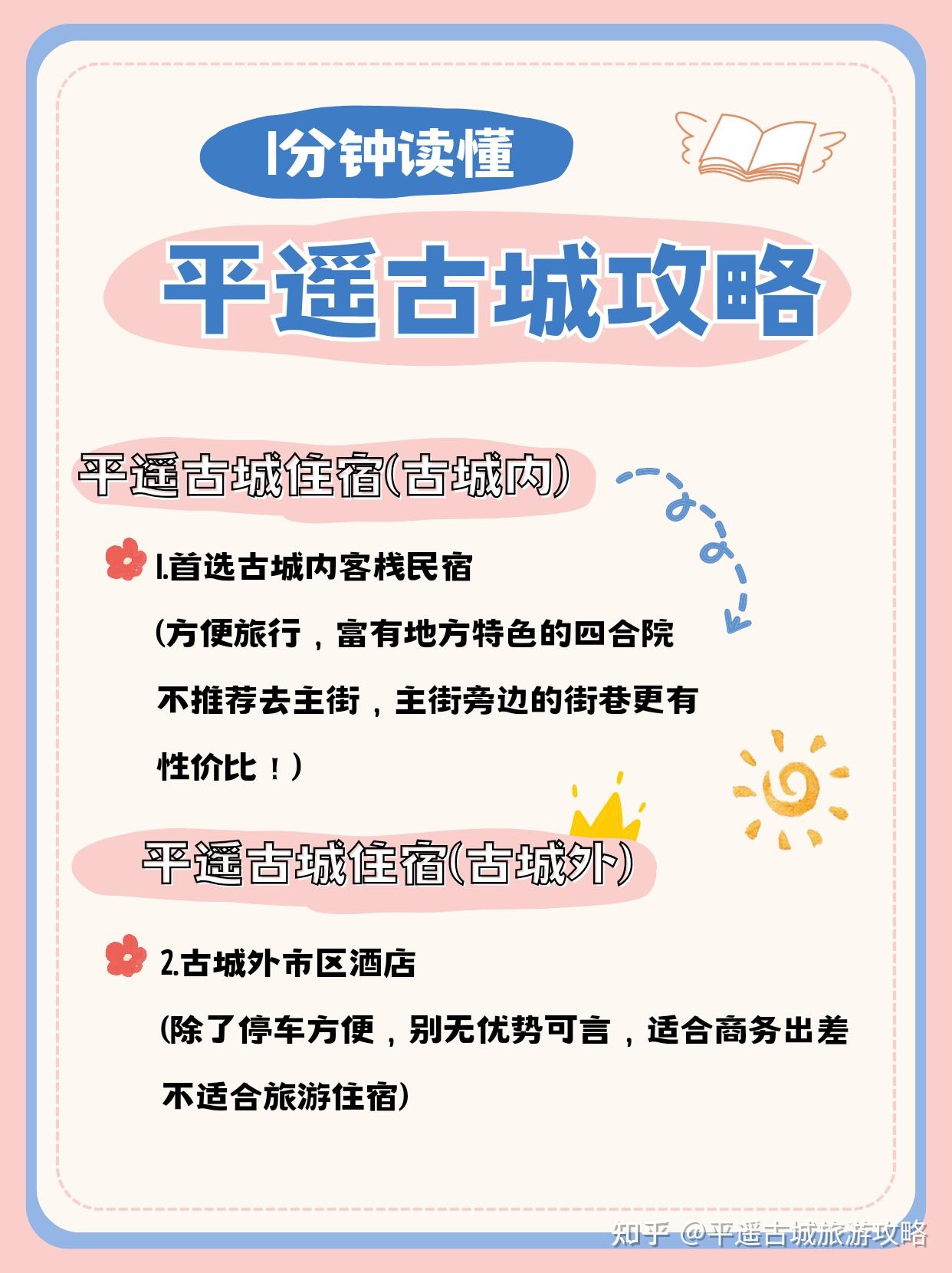 旅游常识_旅游常识是什么