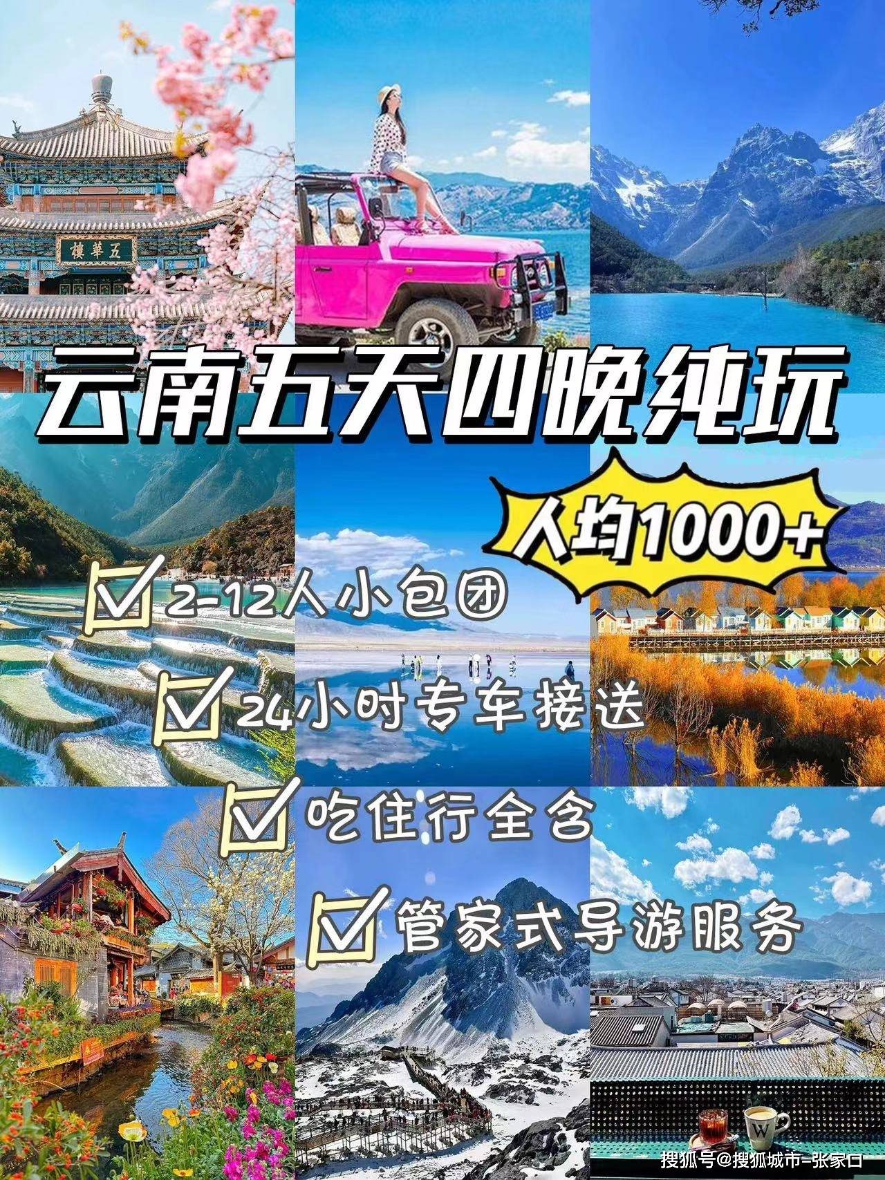 去云南旅游多少钱_去云南旅游多少钱?