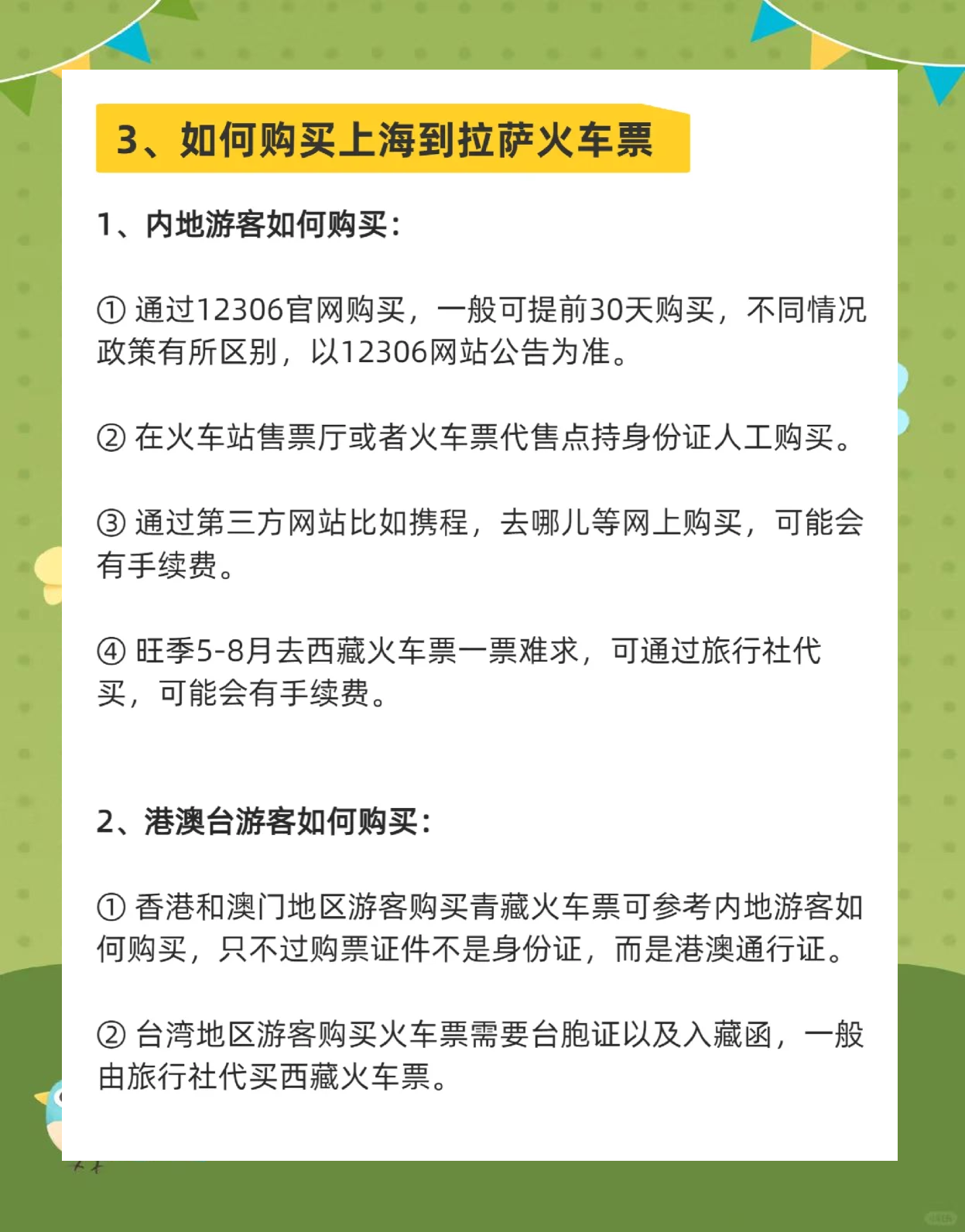 上海到西藏旅游_上海到西藏旅游费用