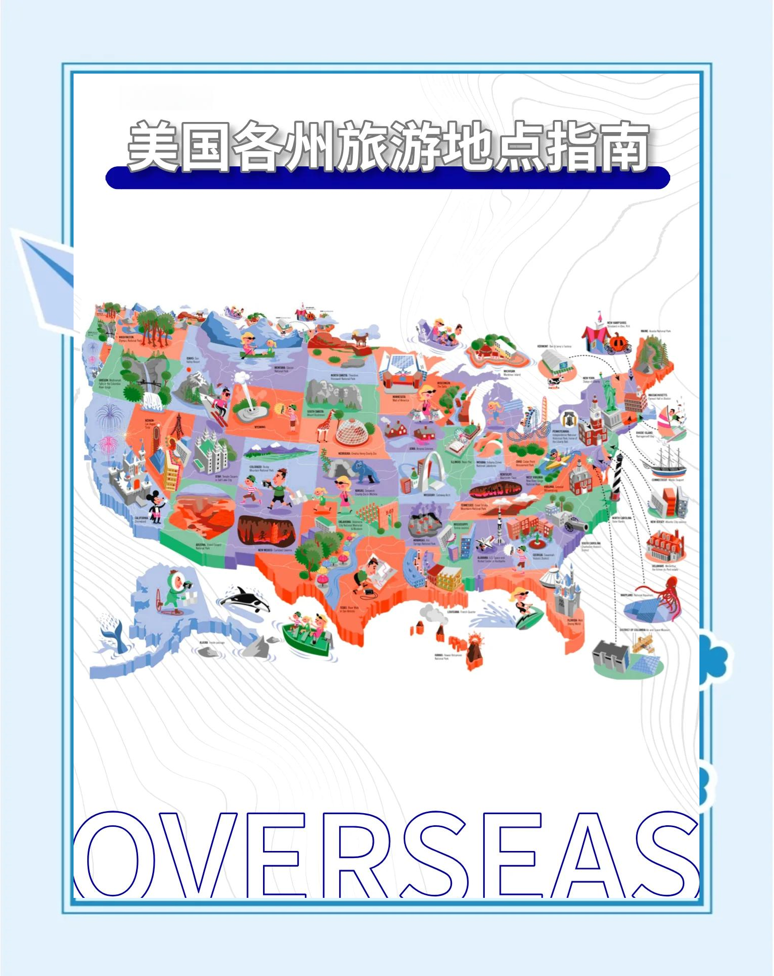 美国旅游线路_美国旅游线路设计