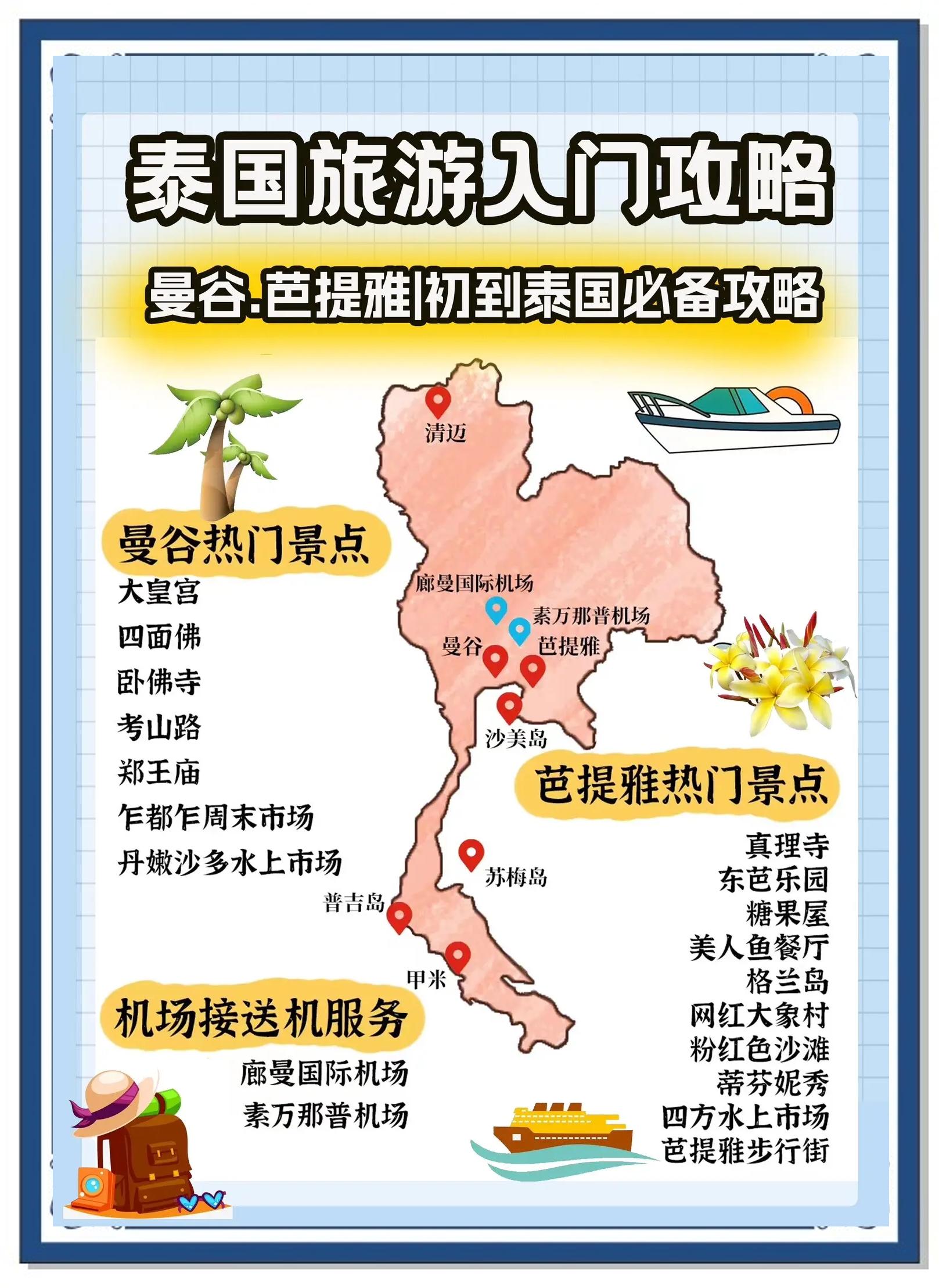 广州到泰国旅游_广州到泰国旅游多少钱
