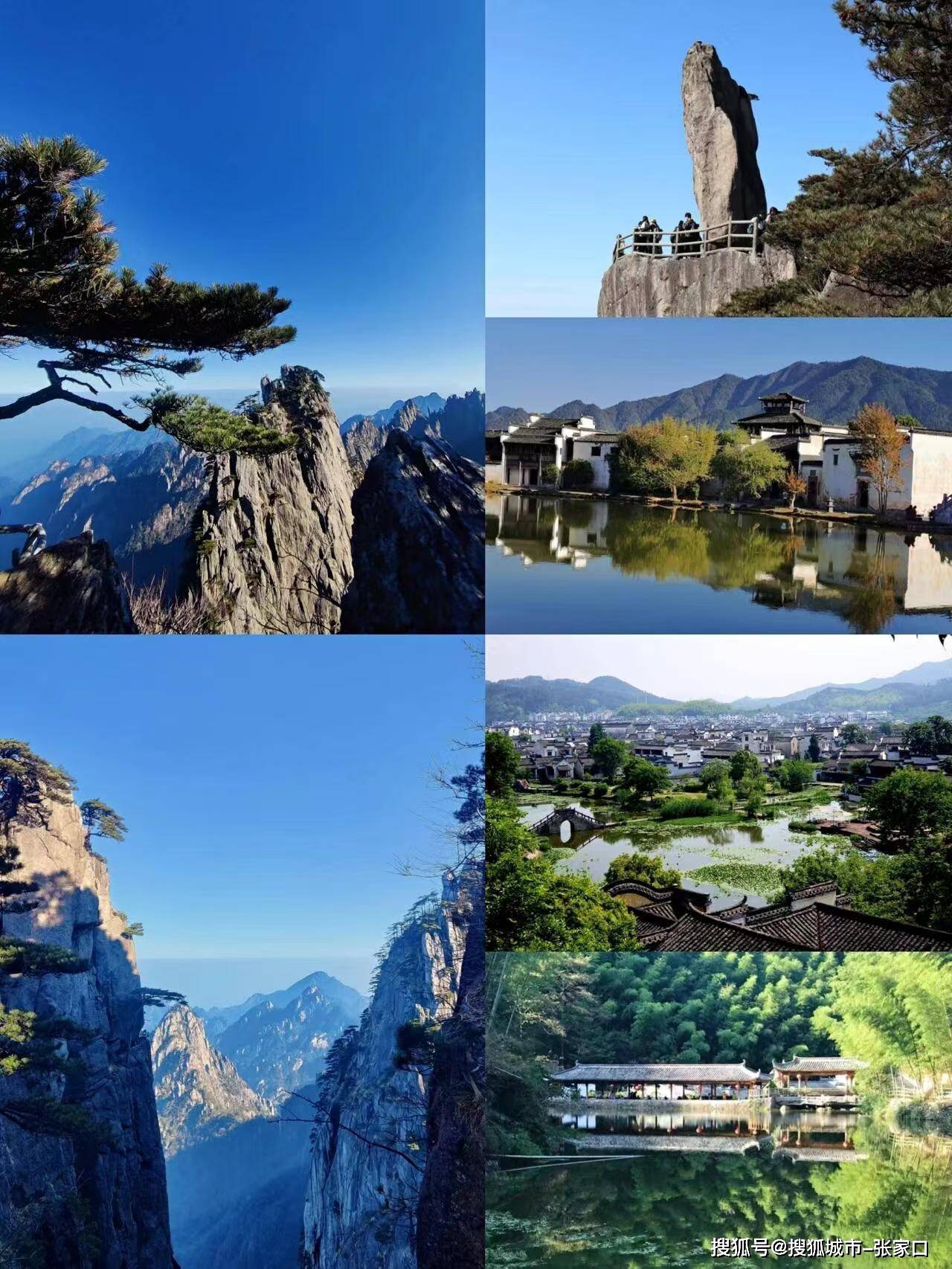 黄山旅游_黄山旅游攻略4天三晚跟团游