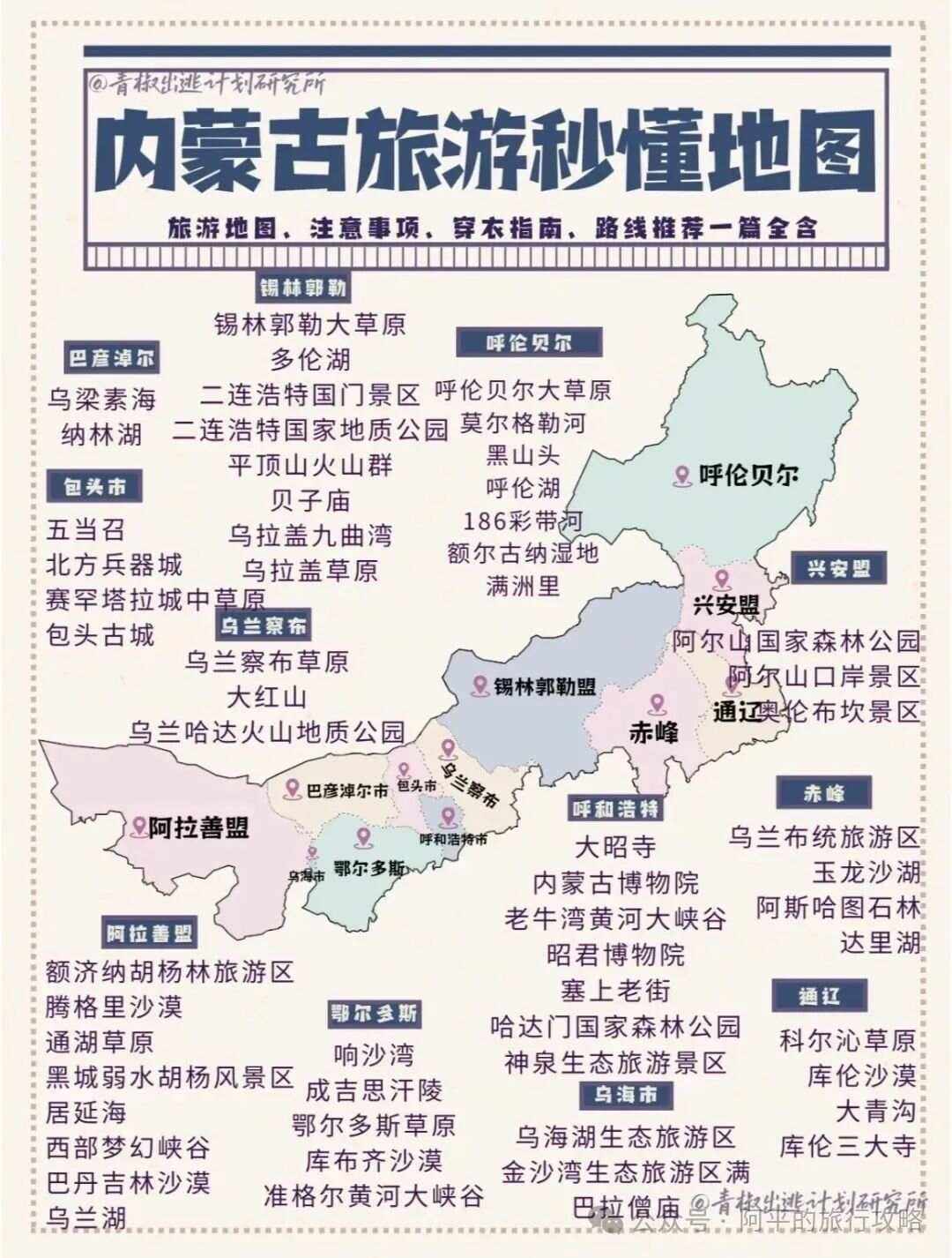 中国旅游信息_中国旅游信息报记者证