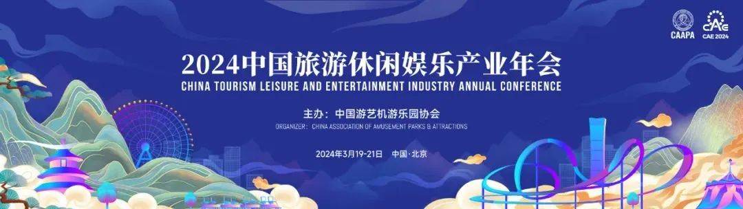 中国旅游论坛_中国旅游论坛致辞