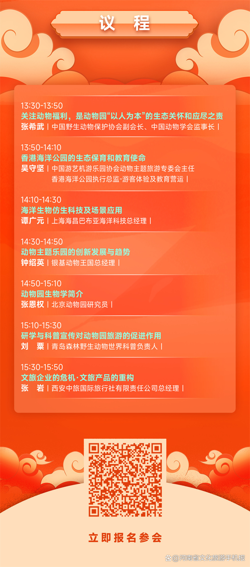 中国旅游论坛_中国旅游论坛致辞
