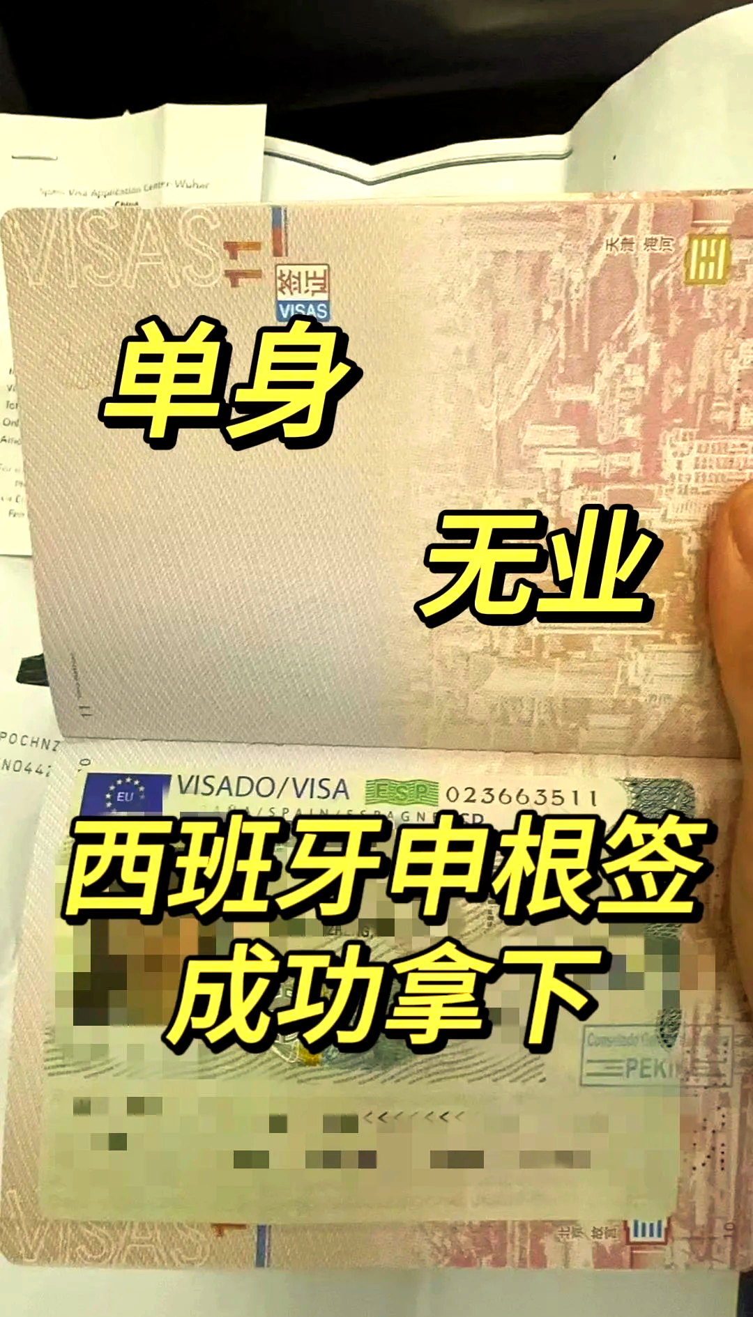 西班牙旅游签证_西班牙旅游签证最长停留时间