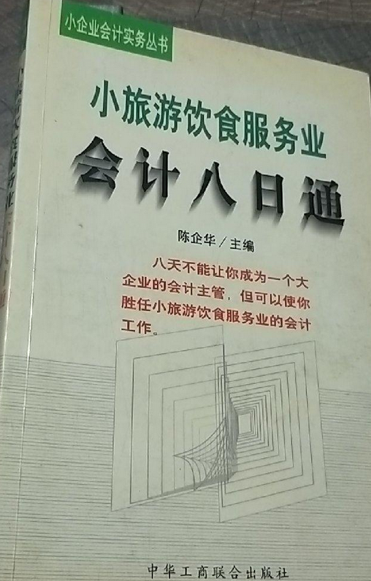 旅游业会计_旅游业会计账务处理