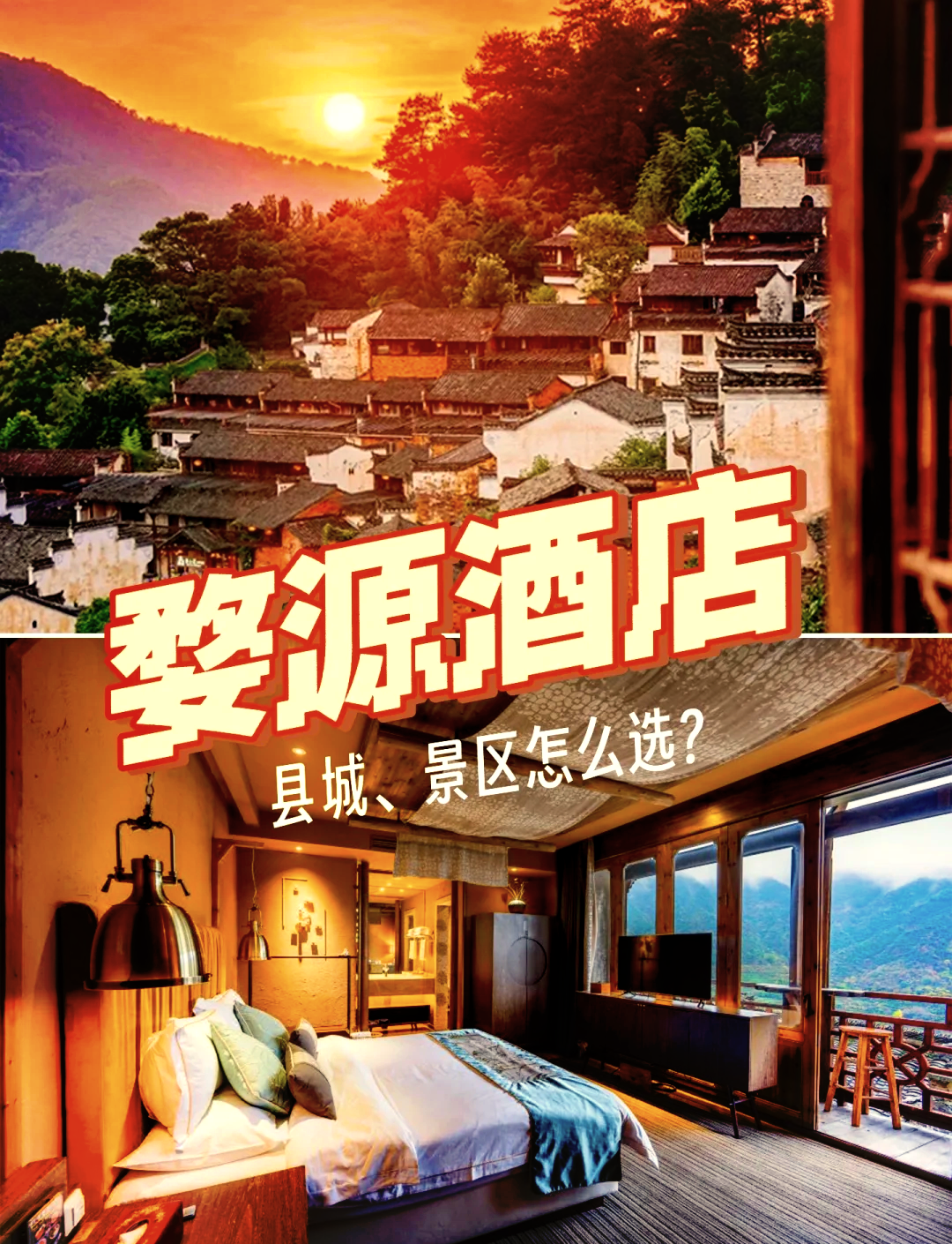 婺源旅游攻略_婺源旅游攻略景点必去