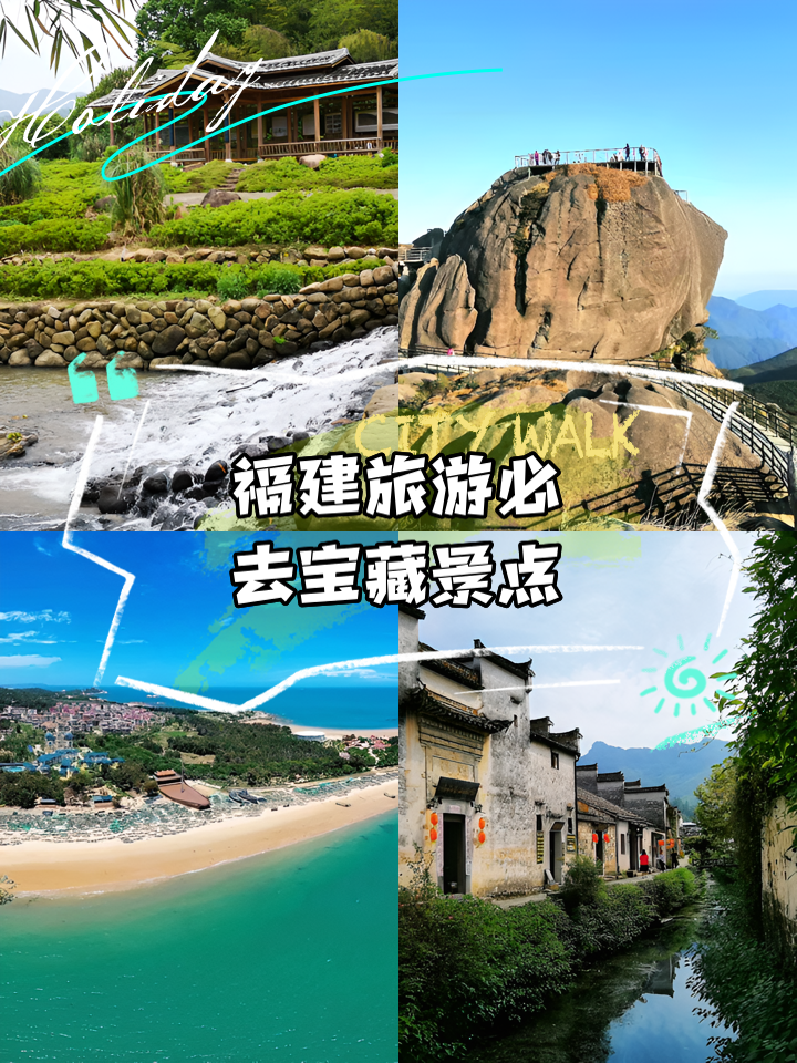 福建旅游网_福建旅游网站