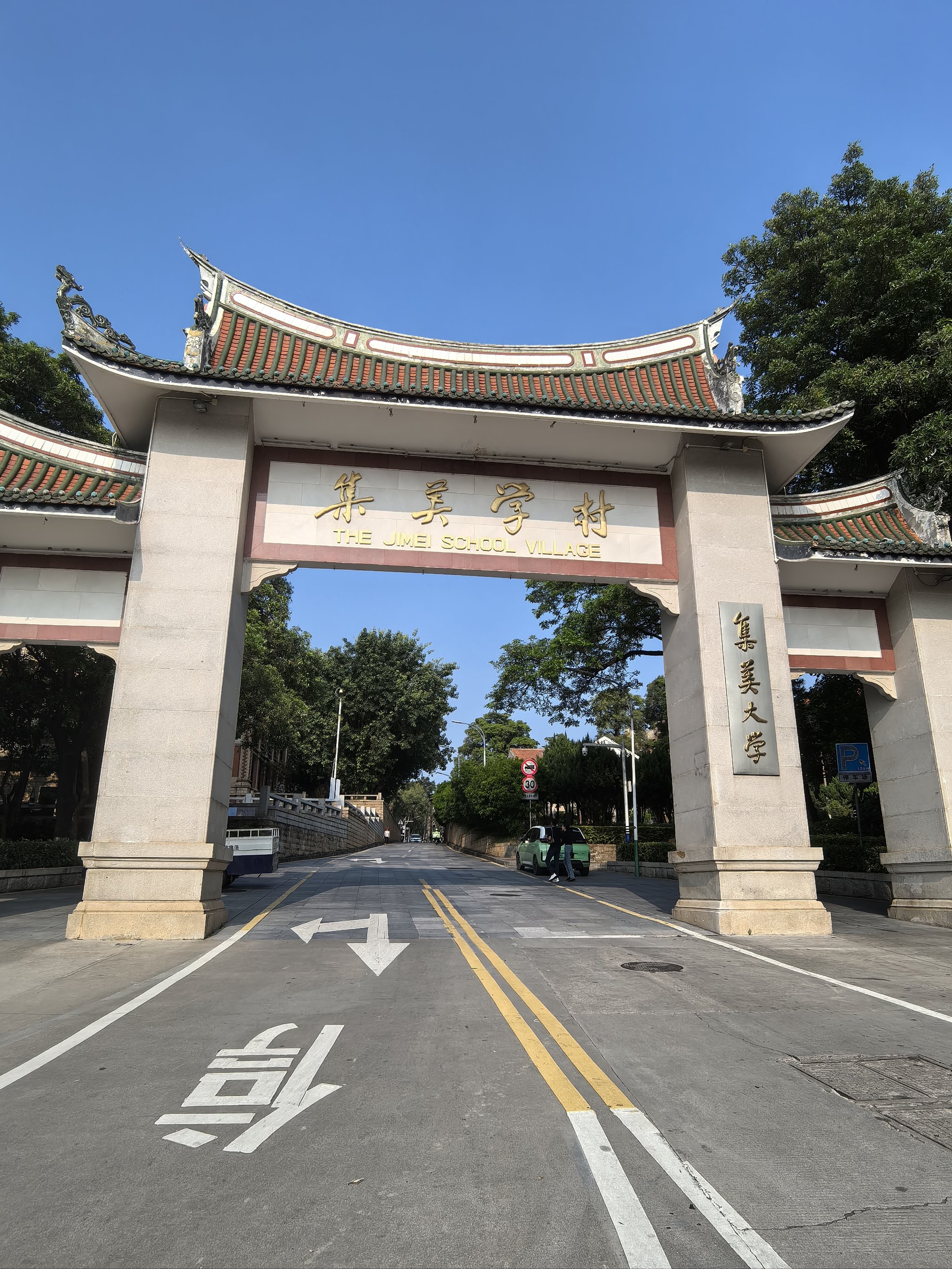 厦门旅游学校_厦门旅游学校是公办还是民办