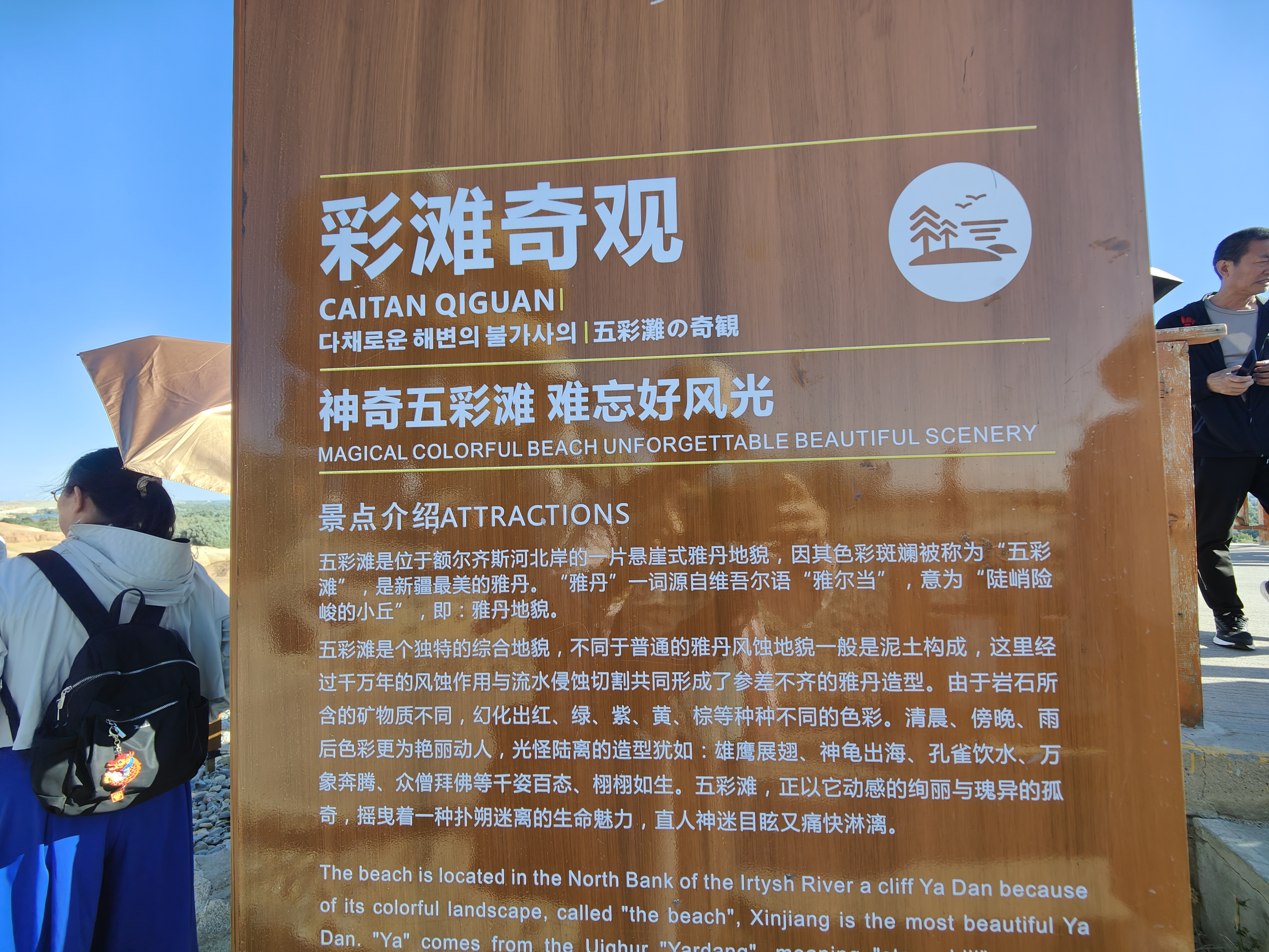 五彩滩旅游攻略_五彩滩旅游攻略大全