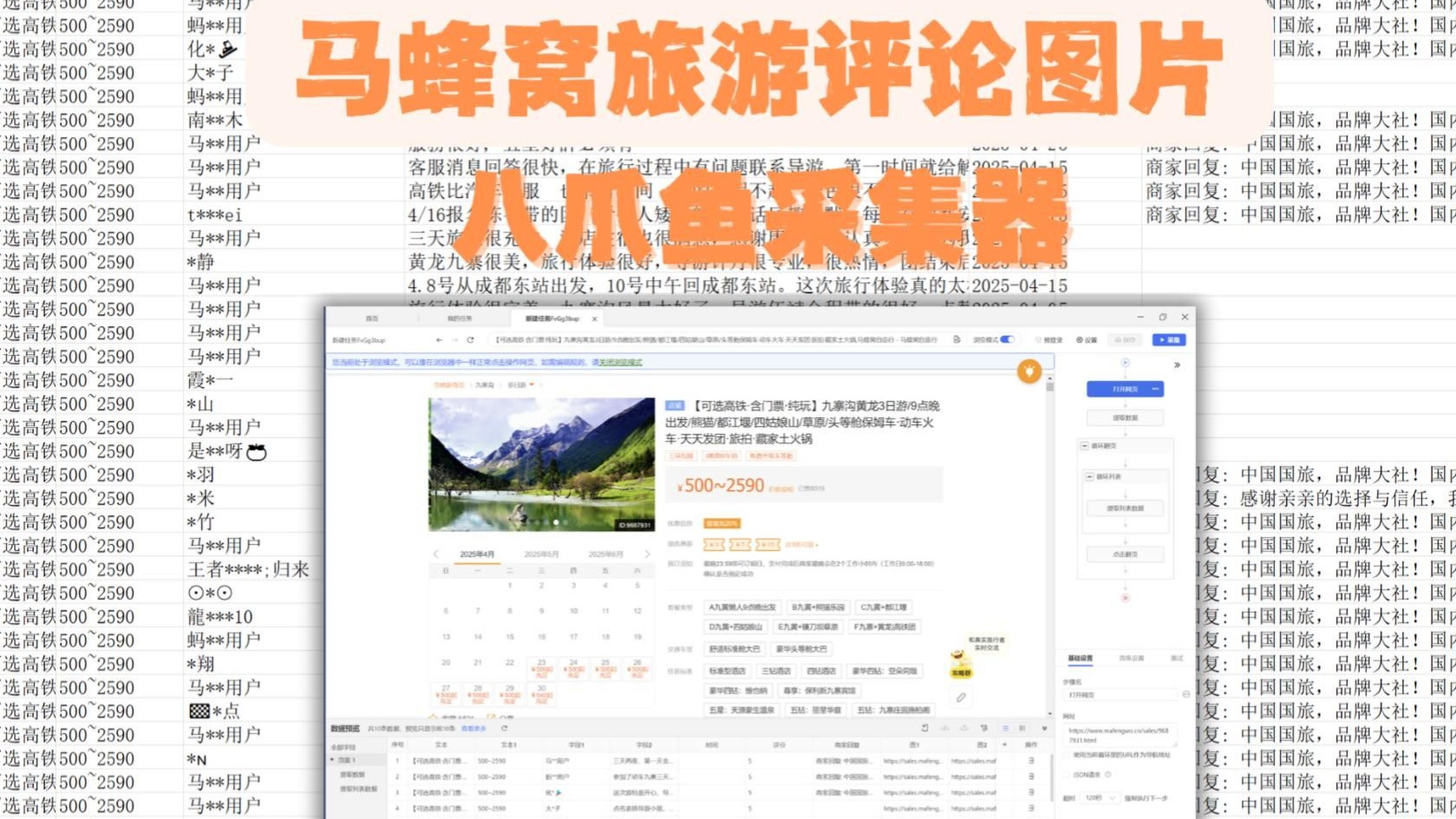 马蜂窝旅游_马蜂窝旅游攻略