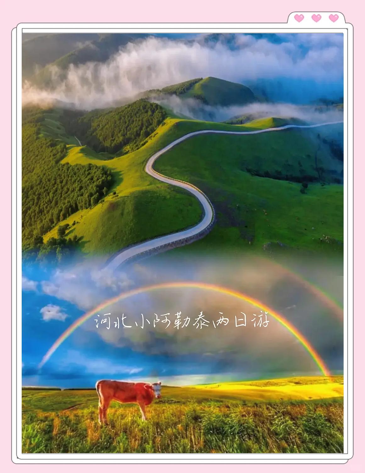 丰宁坝上草原旅游_丰宁坝上草原旅游8月穿什么衣服合适?