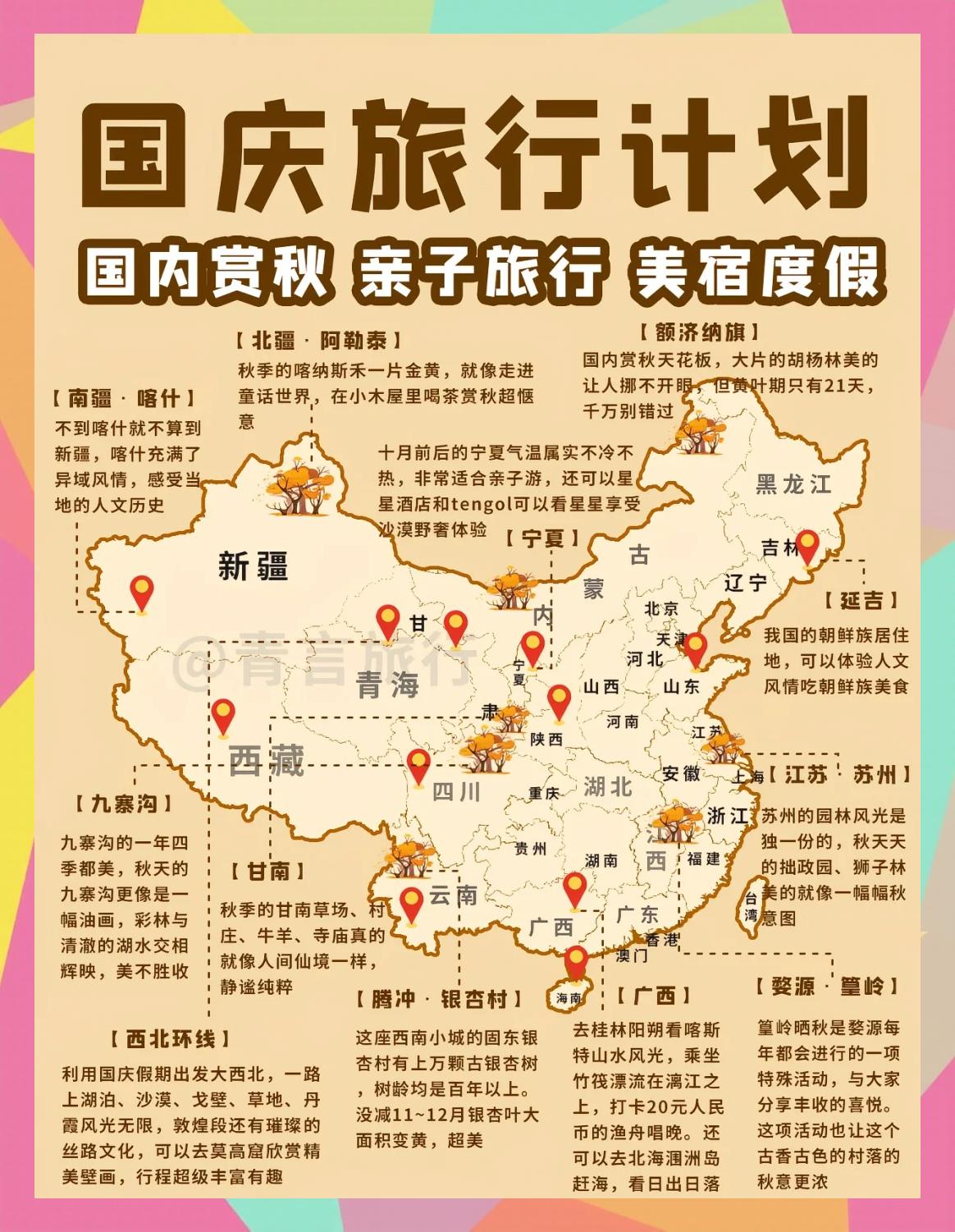 国庆去哪里旅游人少_国庆去哪里旅游人少又好玩