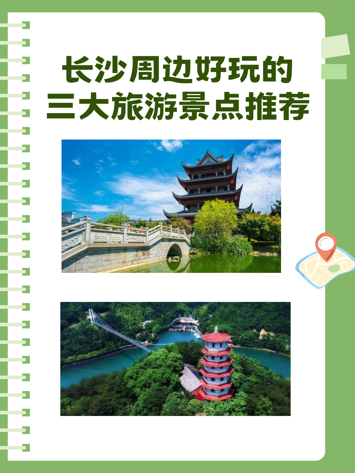 长沙有哪些旅游景点_长沙有哪些旅游景点网红打卡