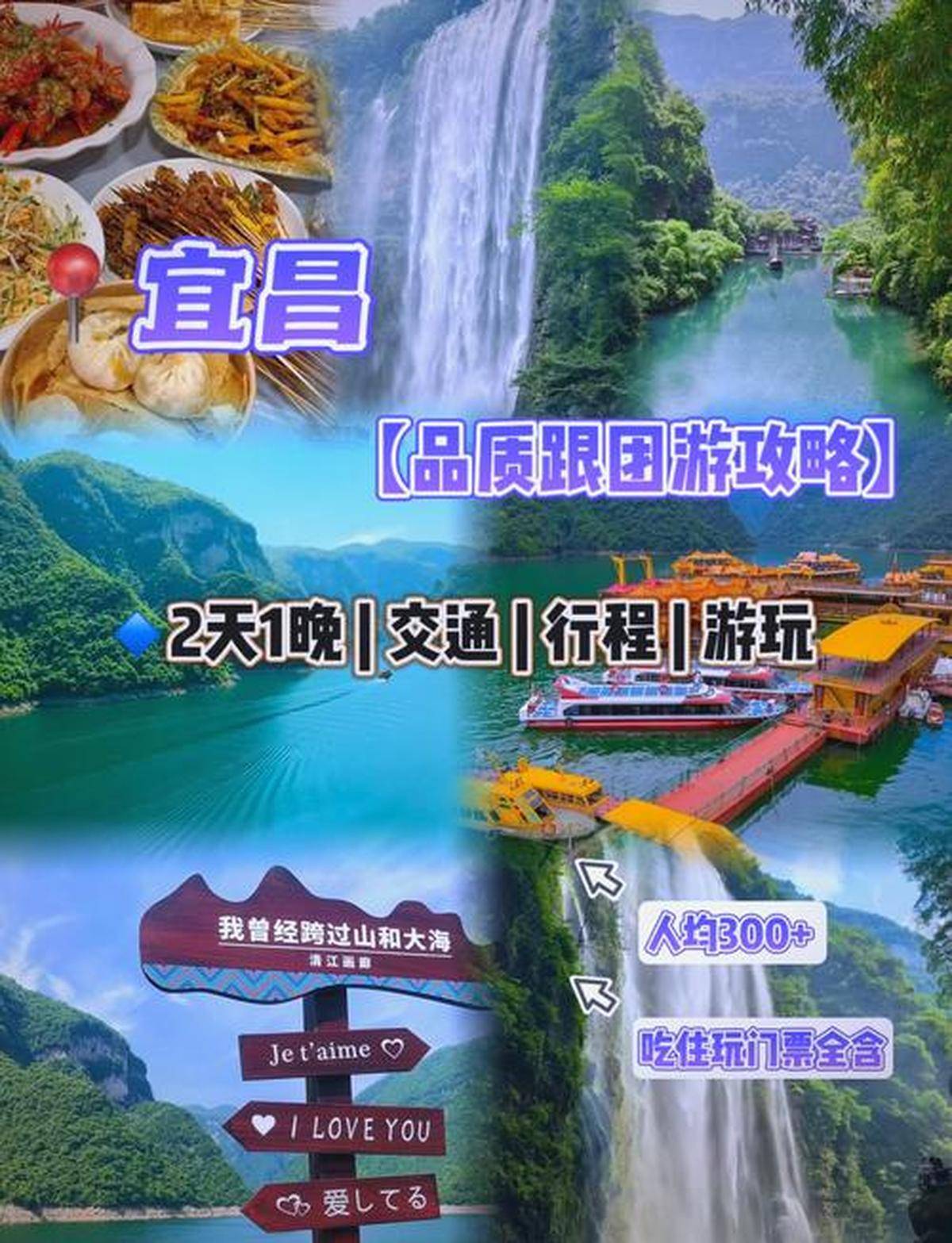 宜昌旅游信息网_宜昌旅游预约平台