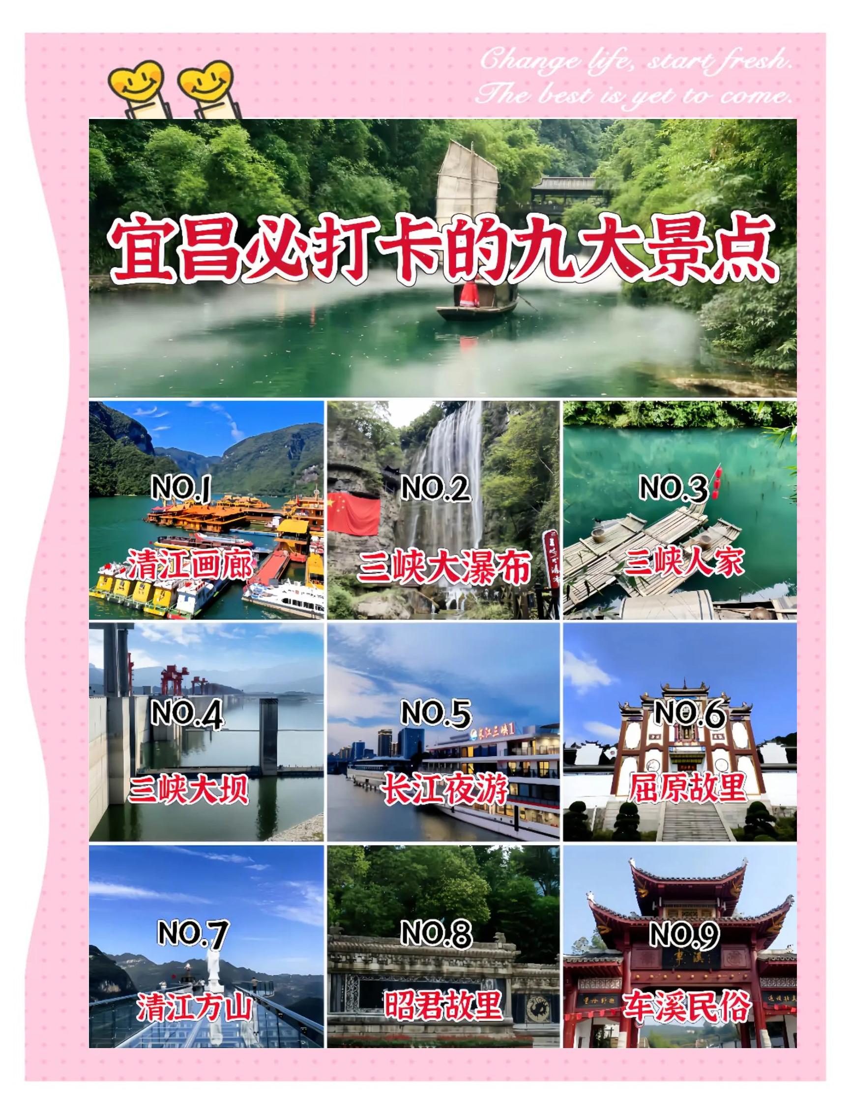 宜昌旅游信息网_宜昌旅游预约平台