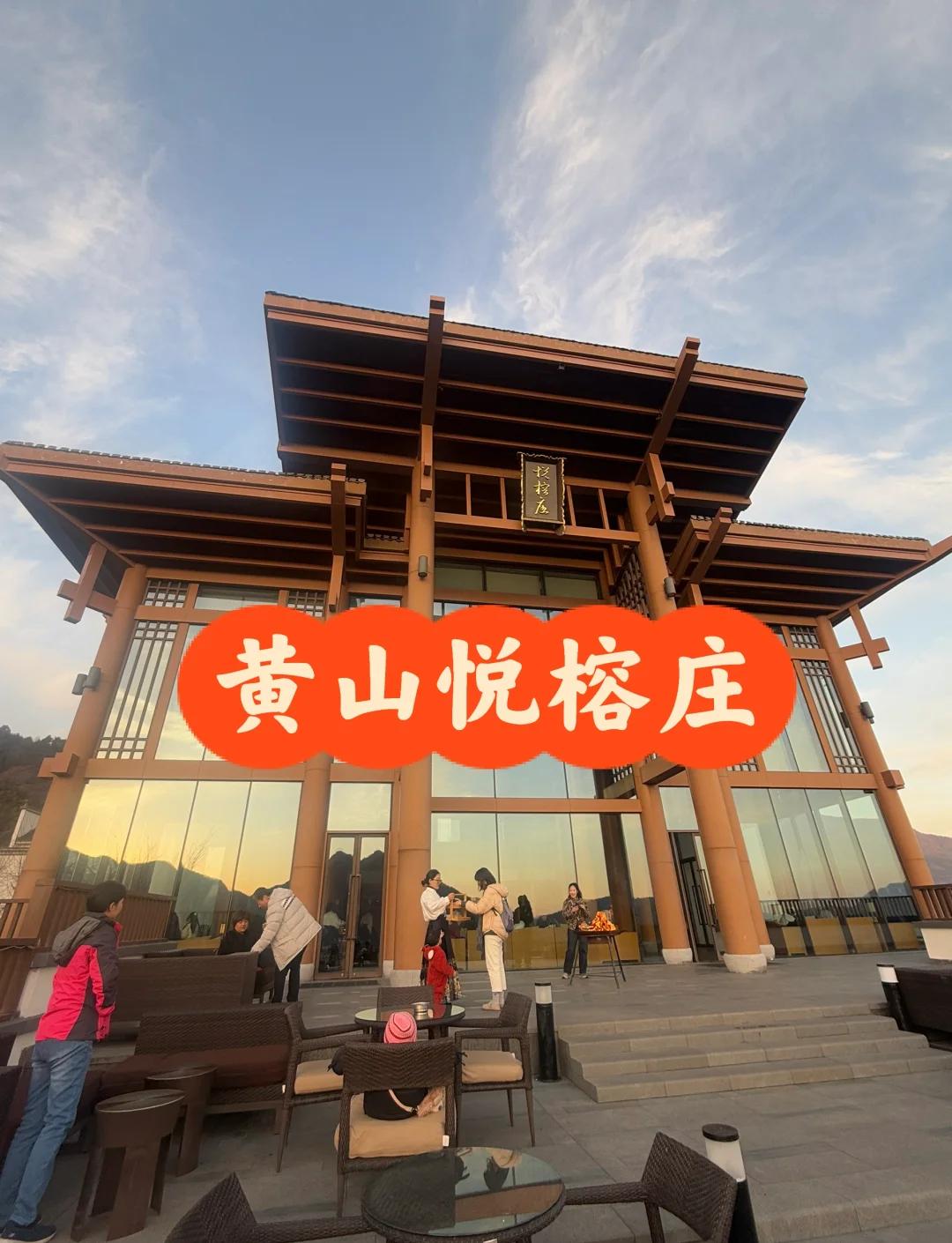 黄山旅游住宿_黄山旅游住宿价格