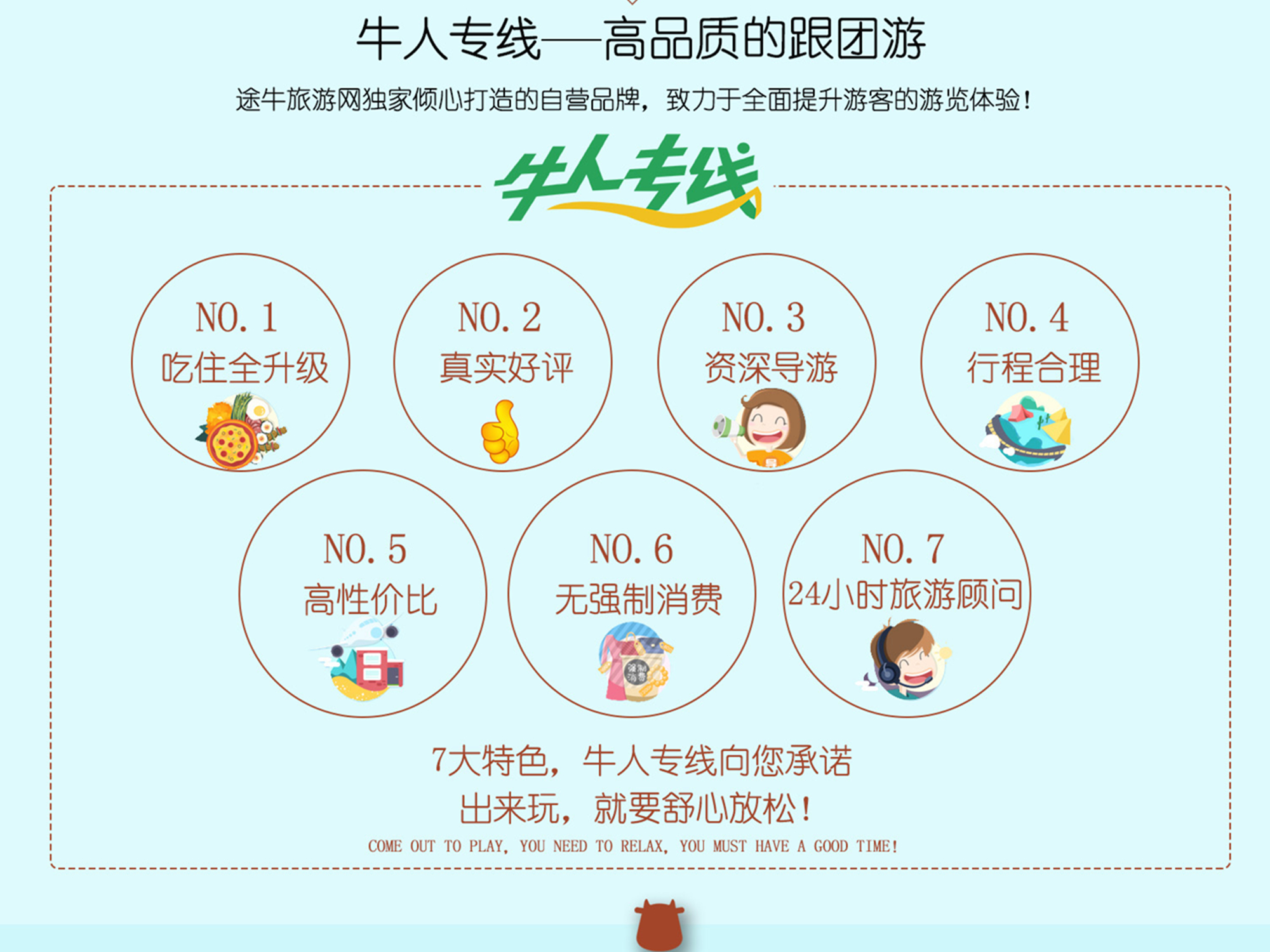 途牛旅游_途牛旅游官网app下载