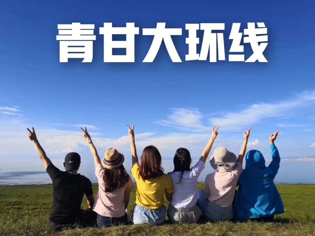 毕业旅游_毕业旅游是什么意思