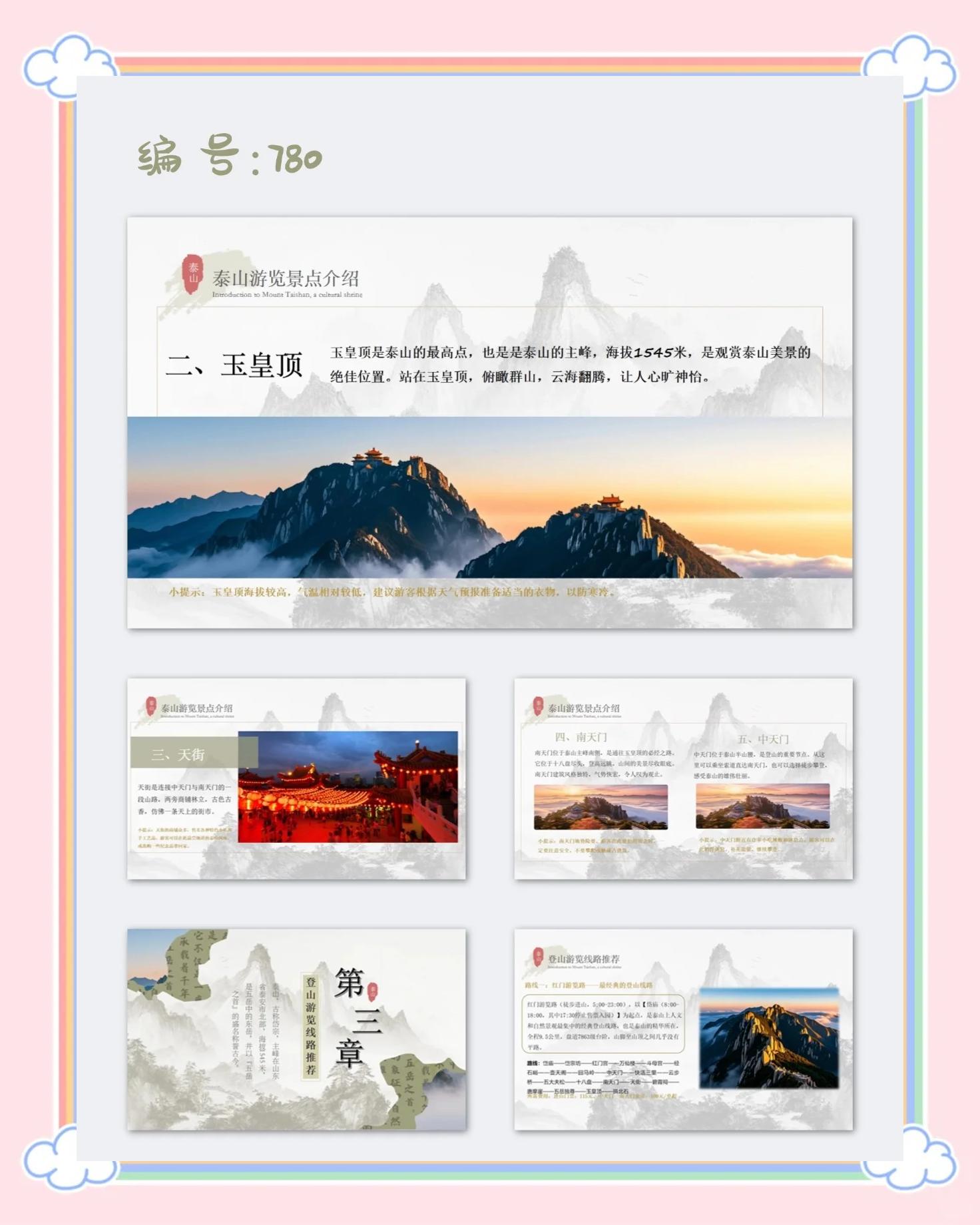 泰山旅游网_泰山旅游网上预订官网查询
