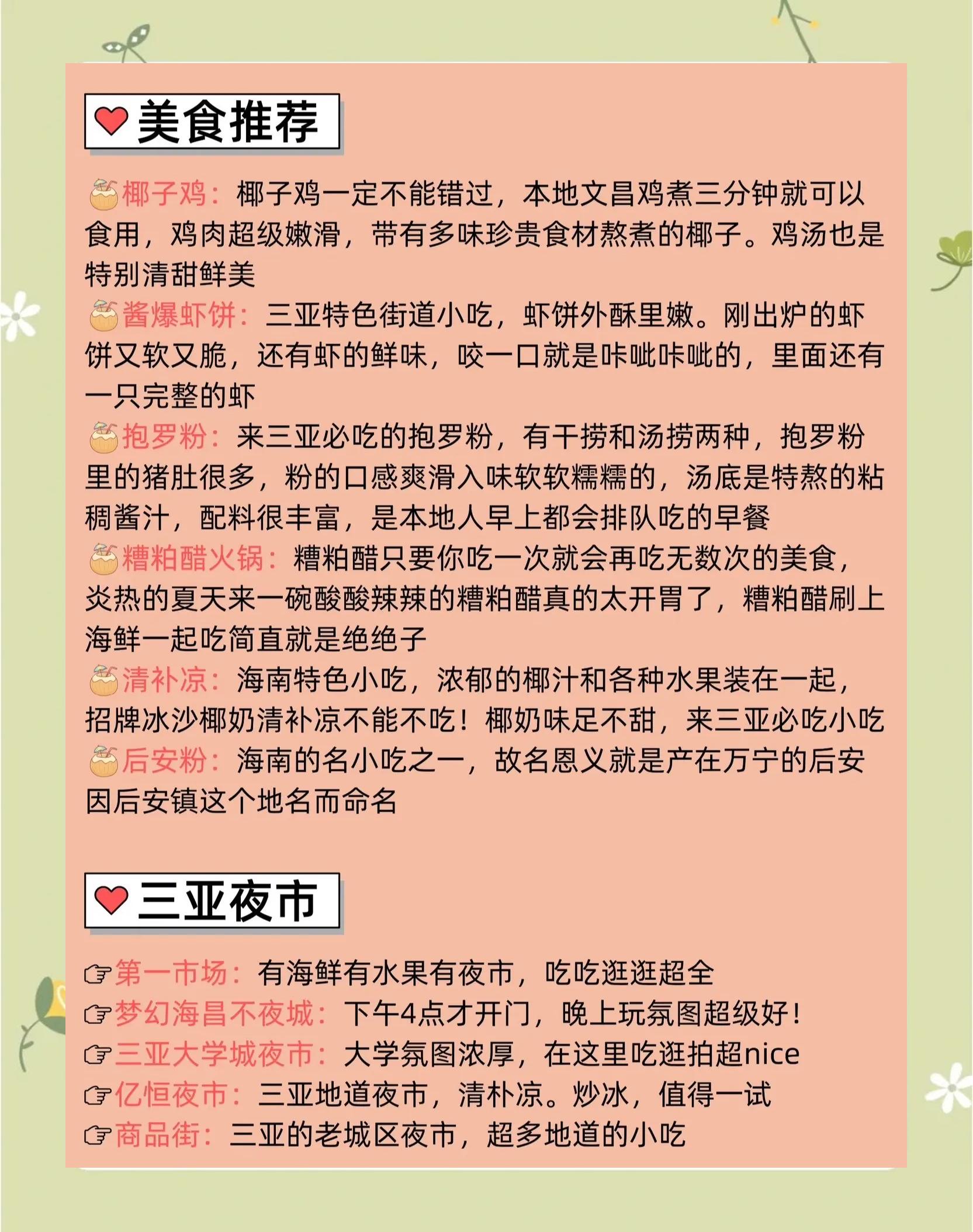 三亚旅游住宿攻略_三亚旅游住宿攻略自由行