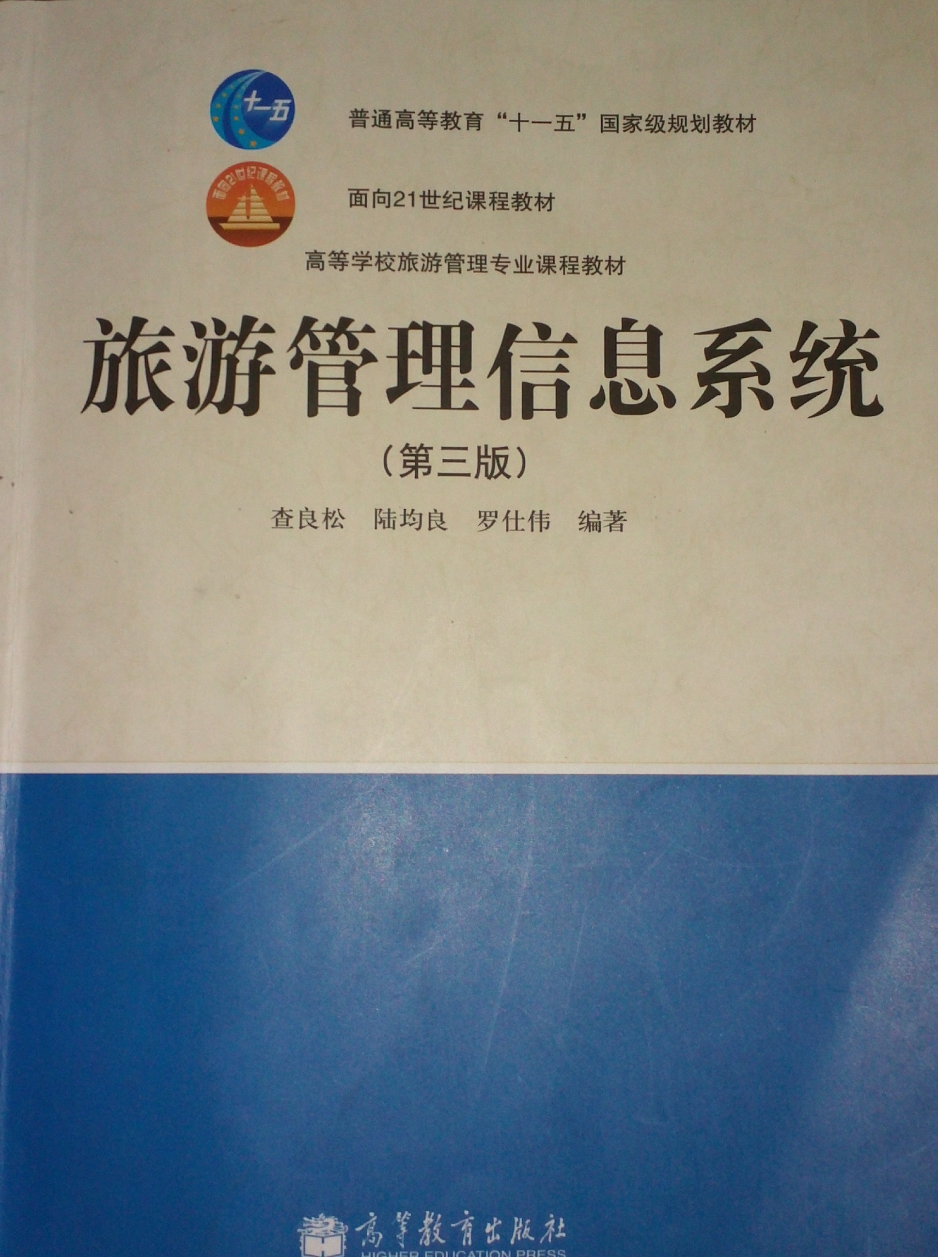 旅游信息网_旅游信息网站的设计与实现