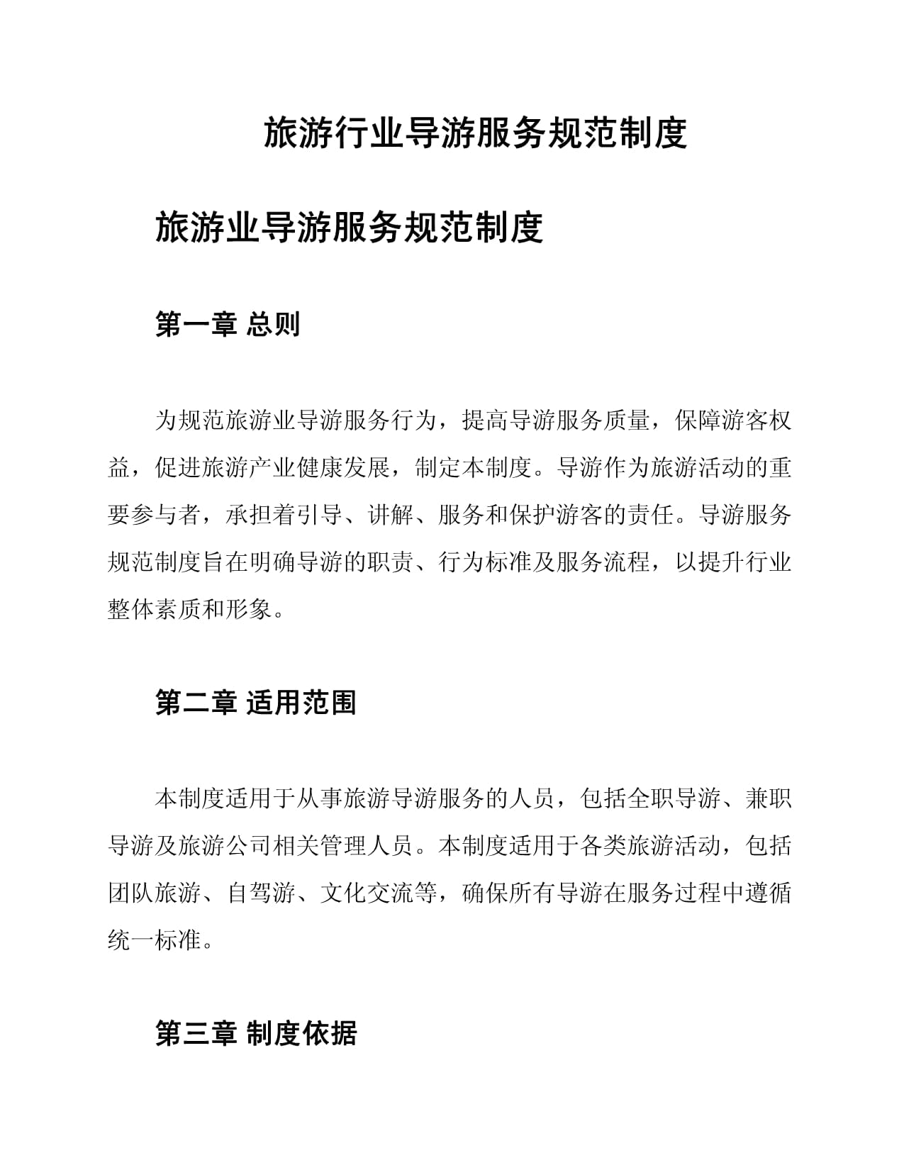 旅游服务与管理_旅游服务与管理专业主要就业方向