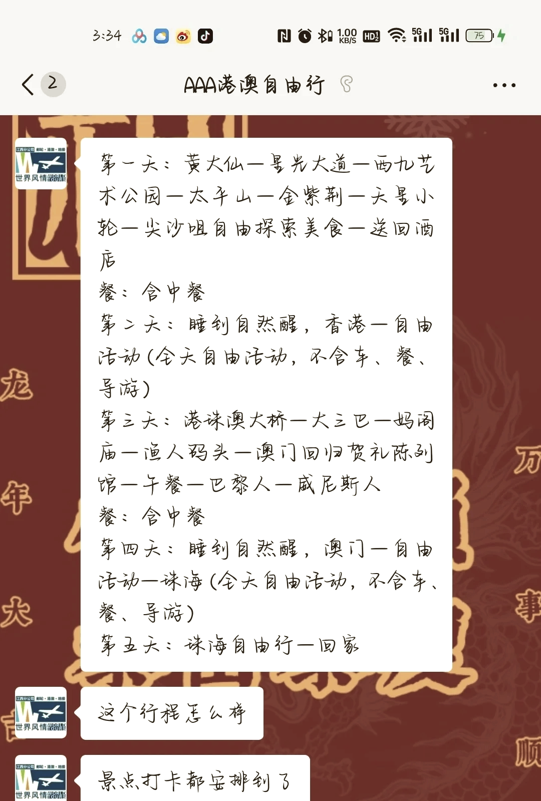 香港旅游报价_香港旅游价格预估