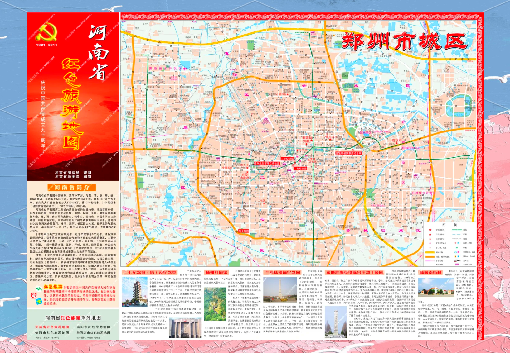 郑州旅游地图_郑州旅游地图高清版