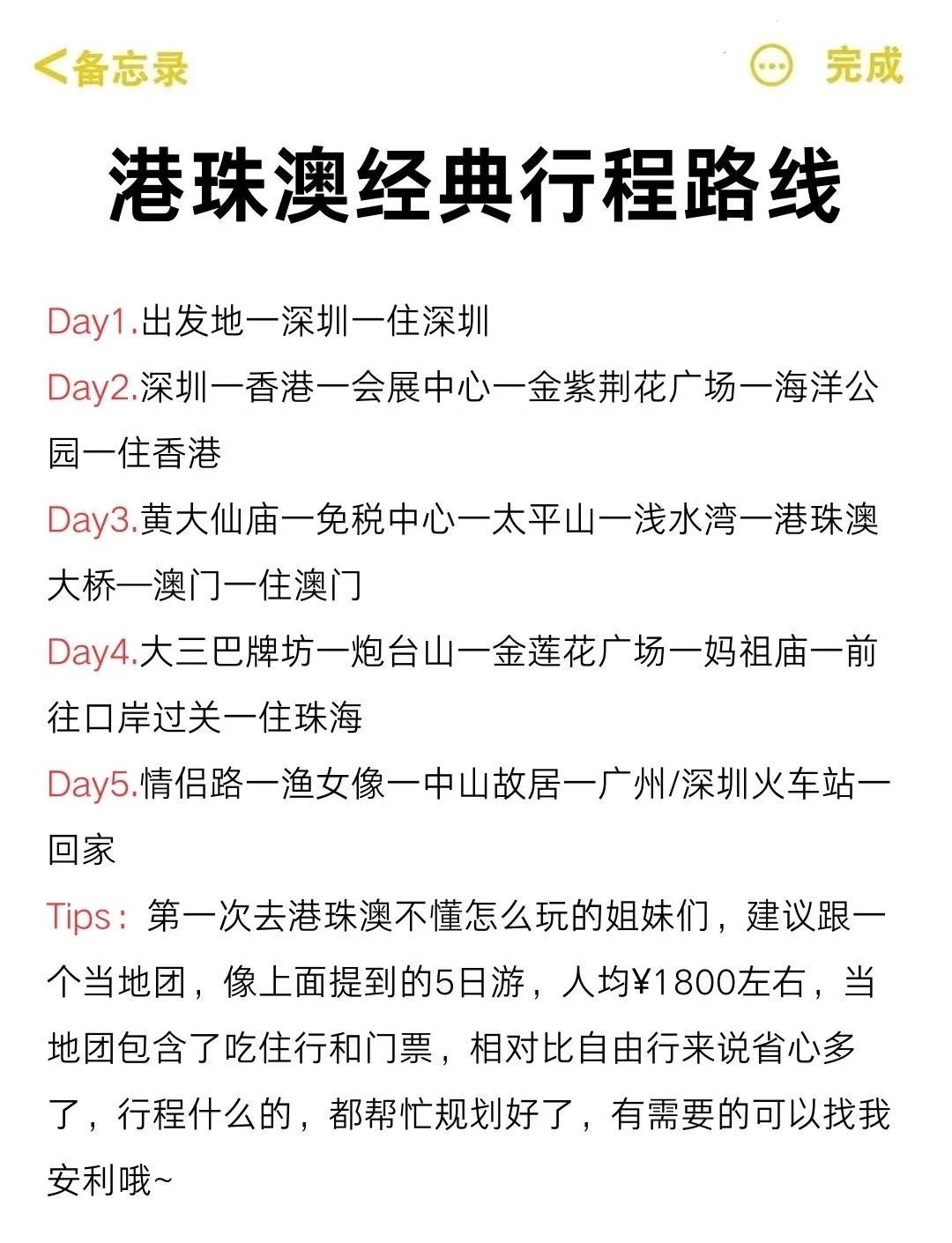 去香港旅游_去香港旅游要注意哪些事项