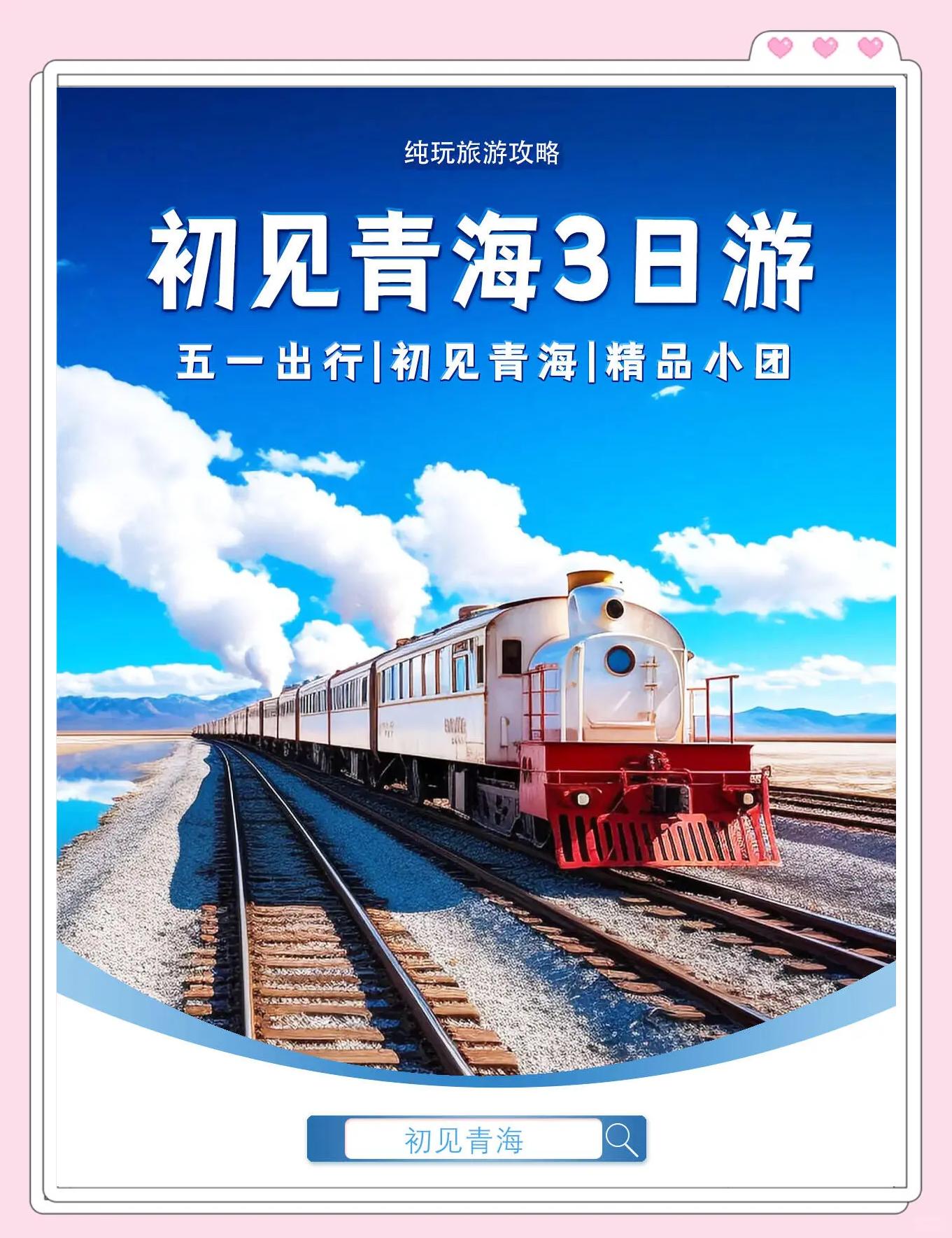 青海旅游局_青海旅游局电话号码