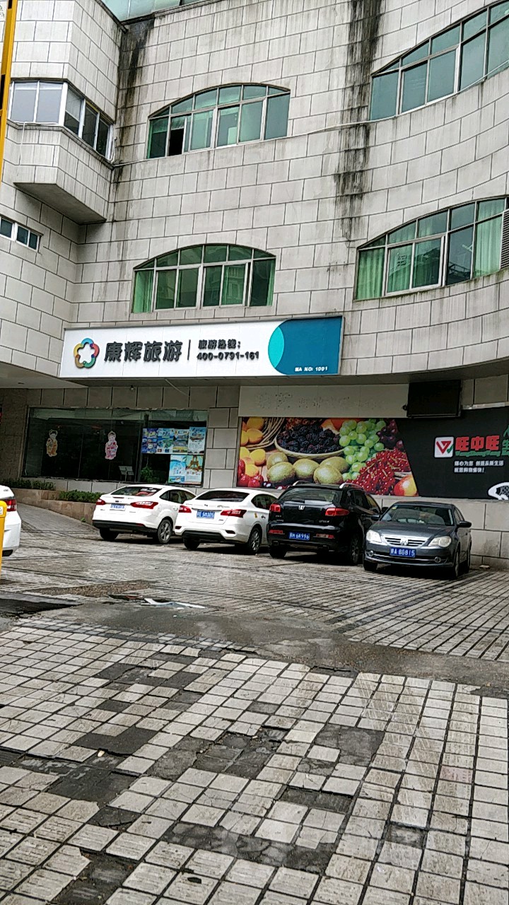 康辉旅游_康辉旅游属于什么档次