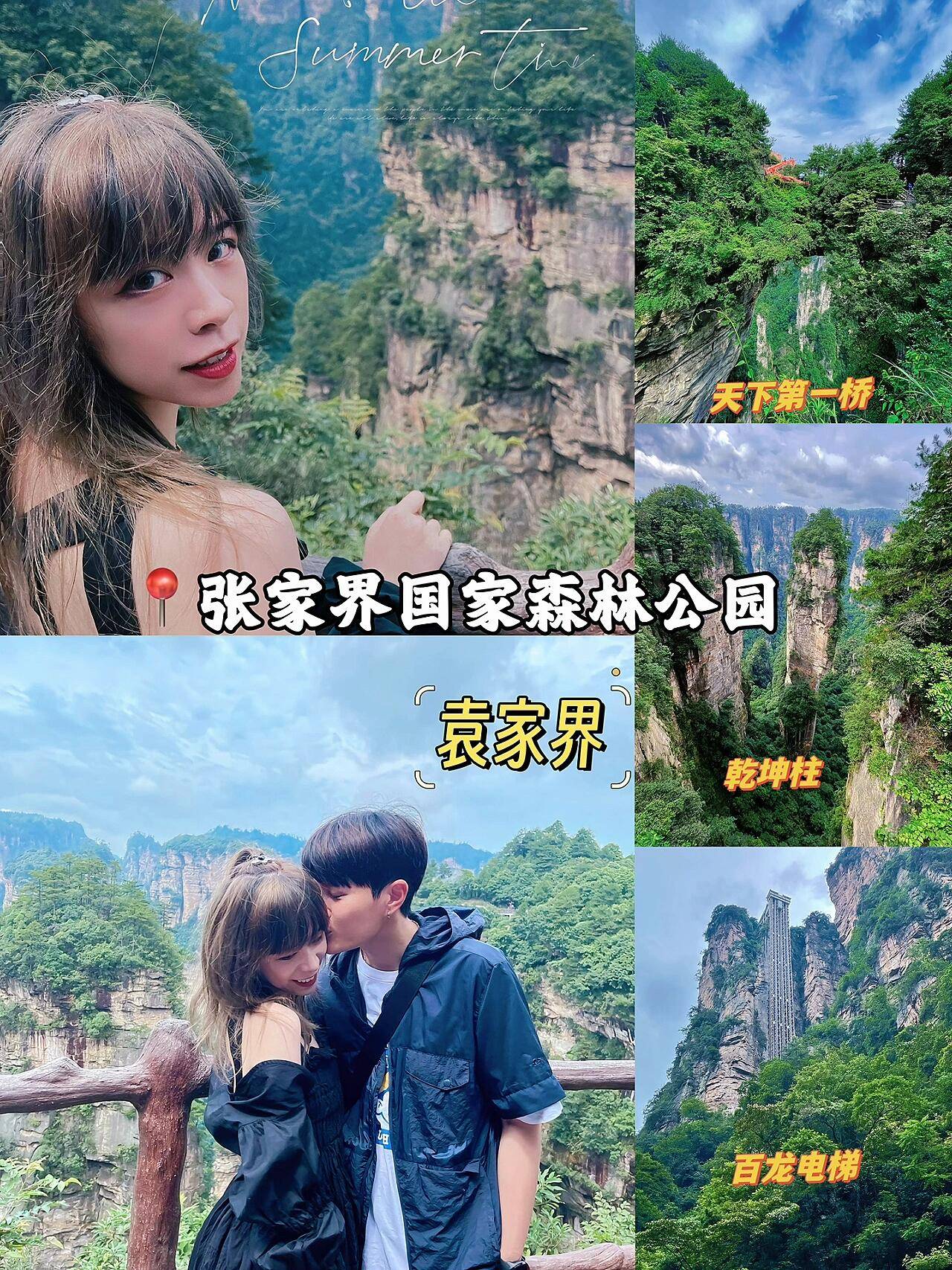 张家界旅游需要多少钱_去湖南旅游攻略和费用是多少