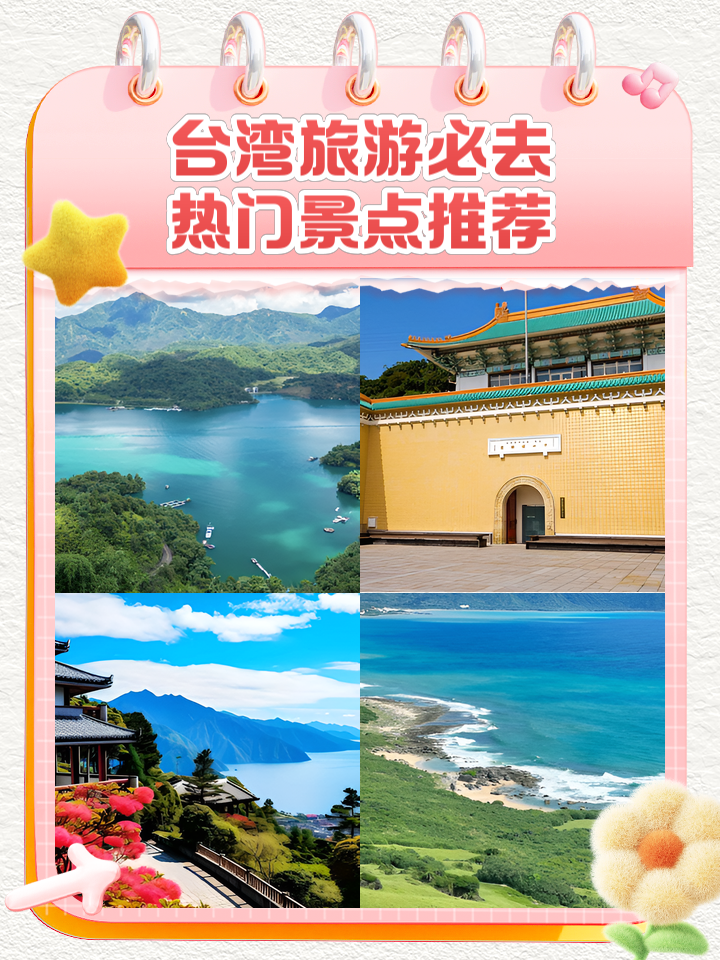台湾旅游资讯_台湾旅游资讯网