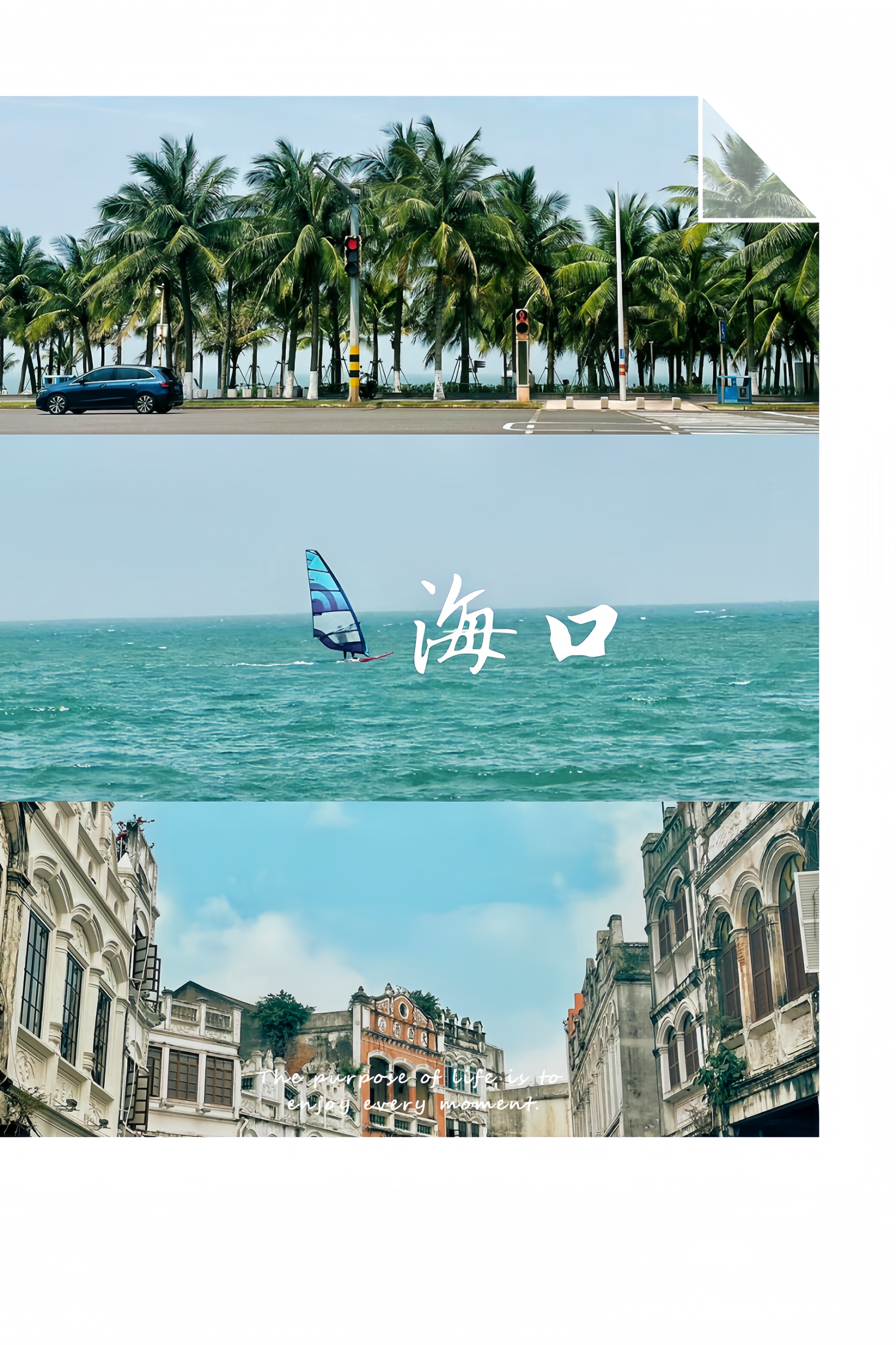 海口旅游_海口旅游景点攻略一日游