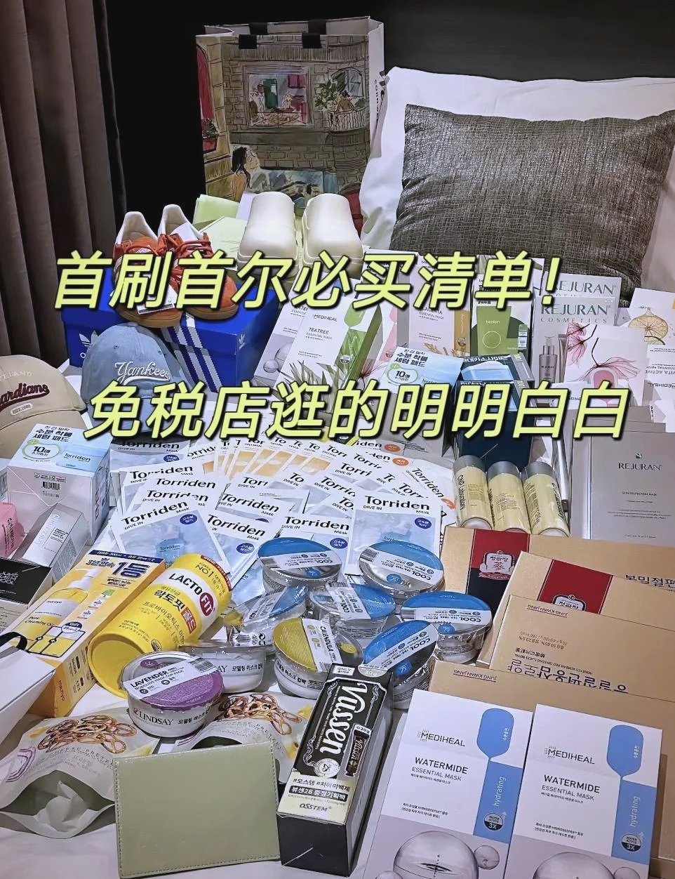 去韩国旅游买什么_去韩国旅游买什么比较便宜