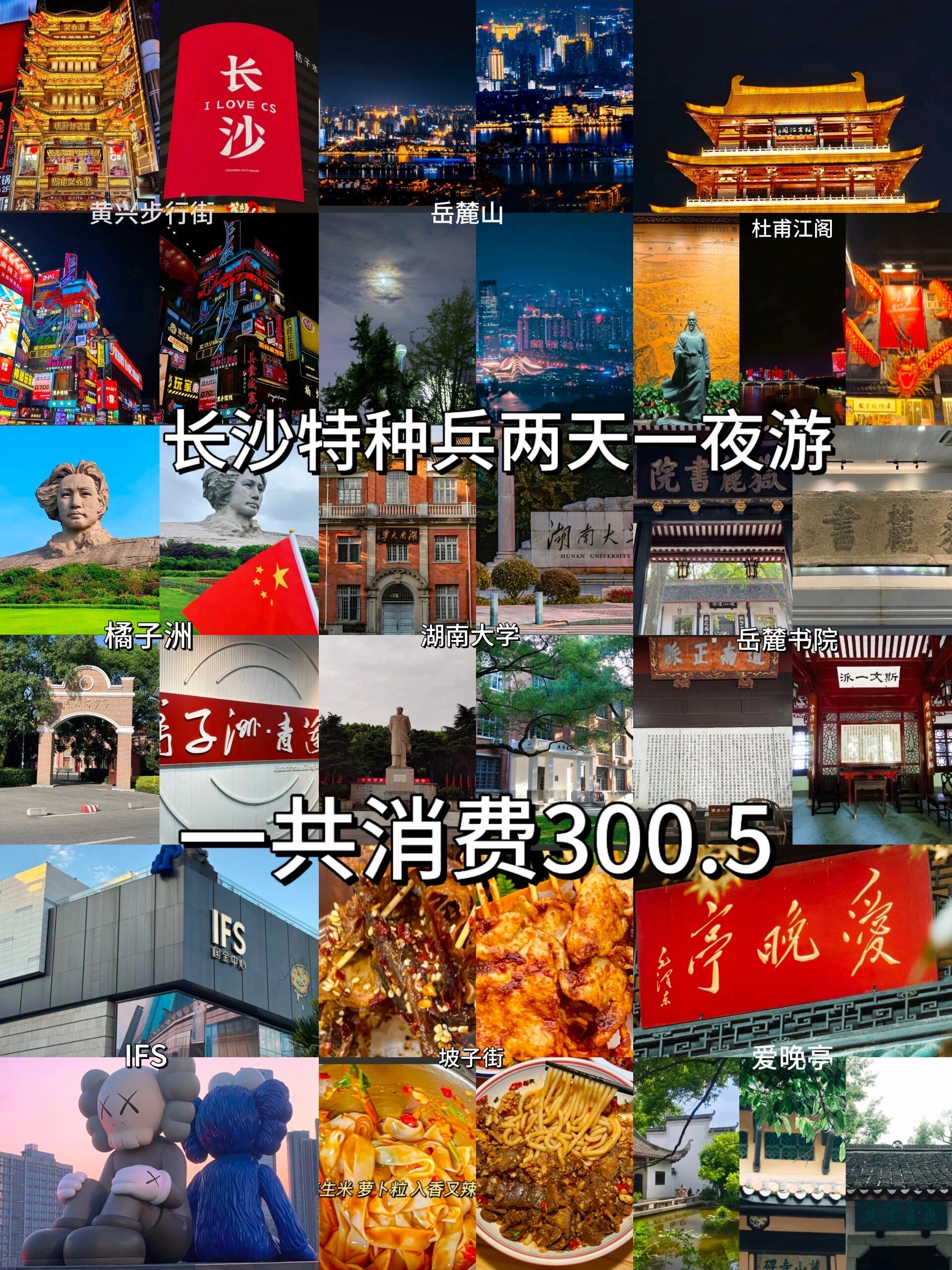 长沙旅游团_长沙旅游团报价表