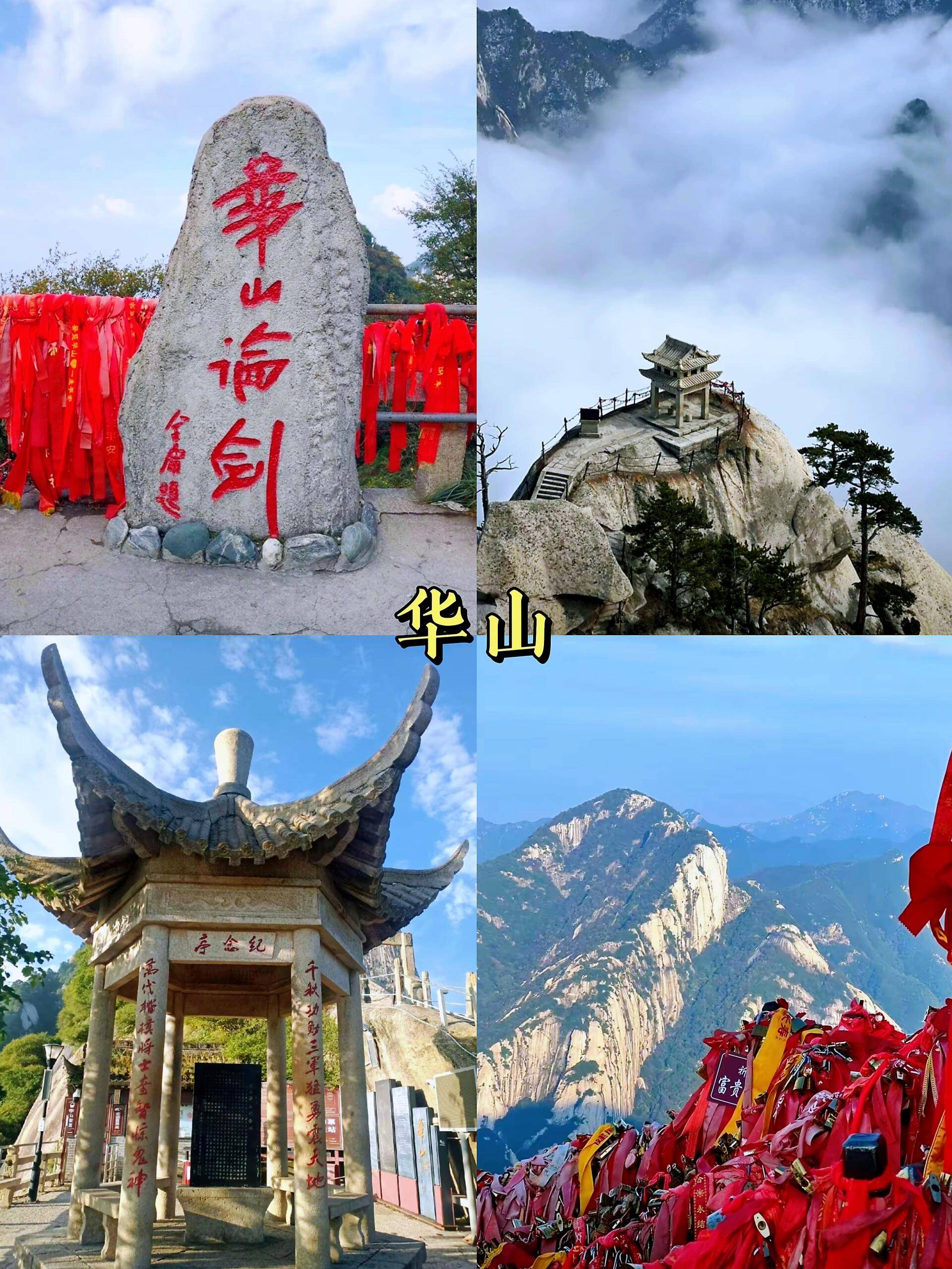 西安旅游点_西安旅游点评