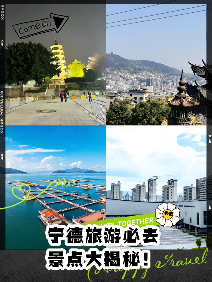 宁德旅游_安徽宁德旅游