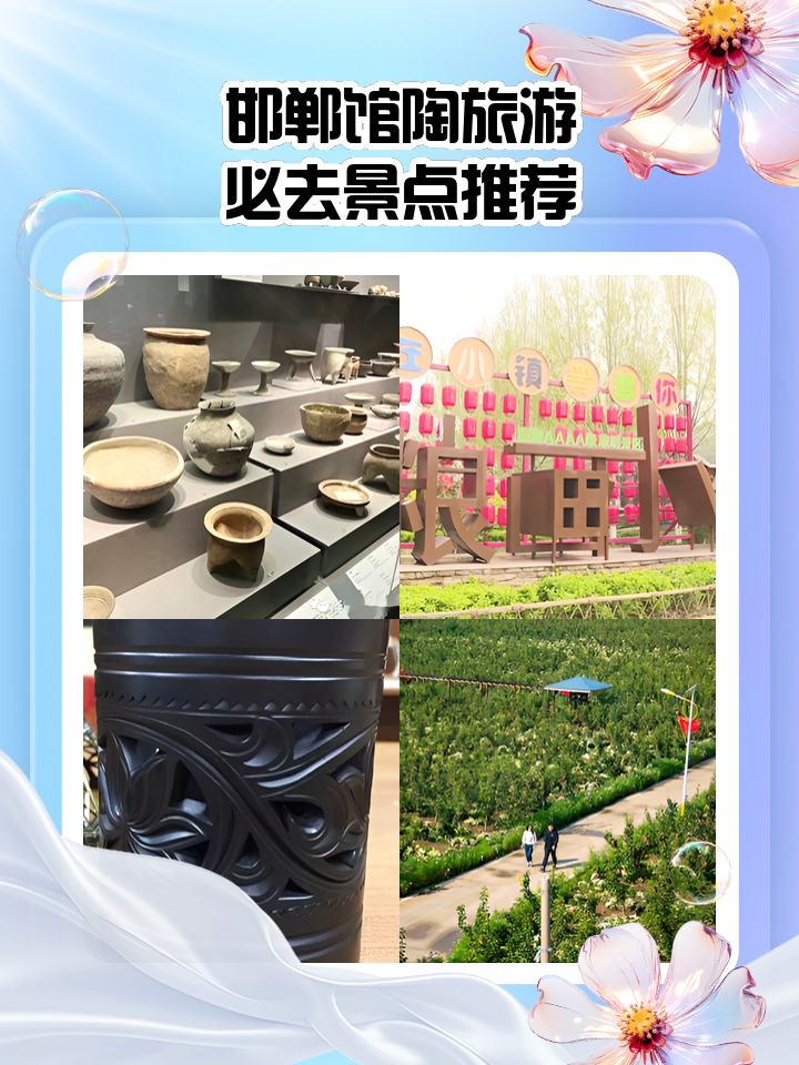 馆陶旅游_馆陶县旅游