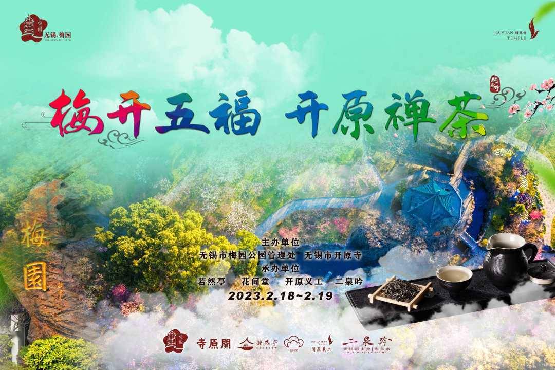 无锡旅游节_无锡旅游节半价景点