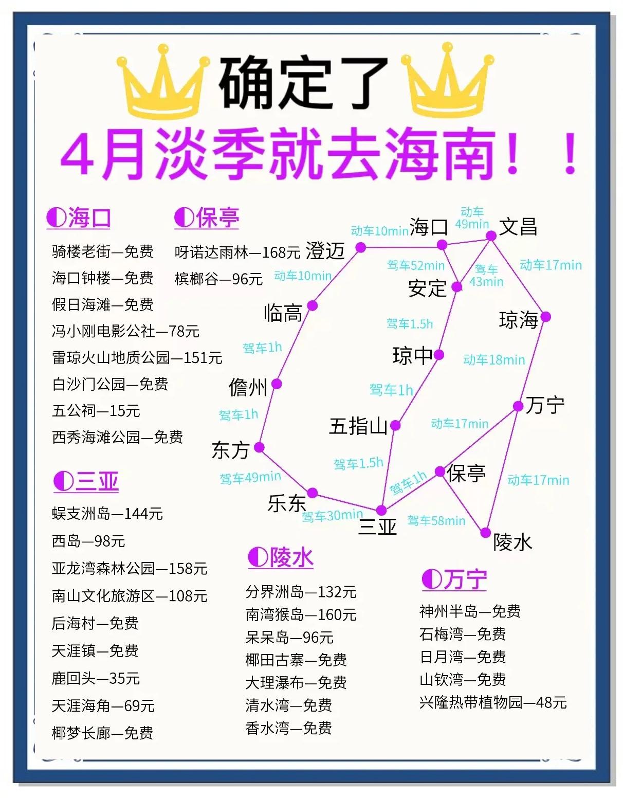 海南旅游报价_海南旅游报价跟团多少钱