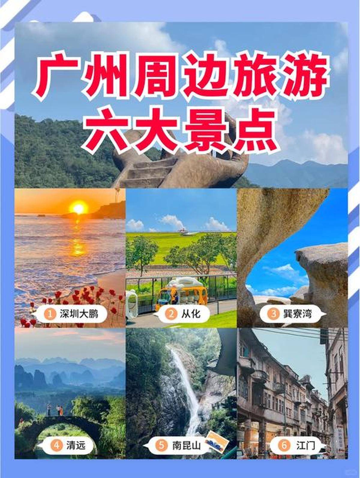 附近旅游_附近旅游公司旅行社
