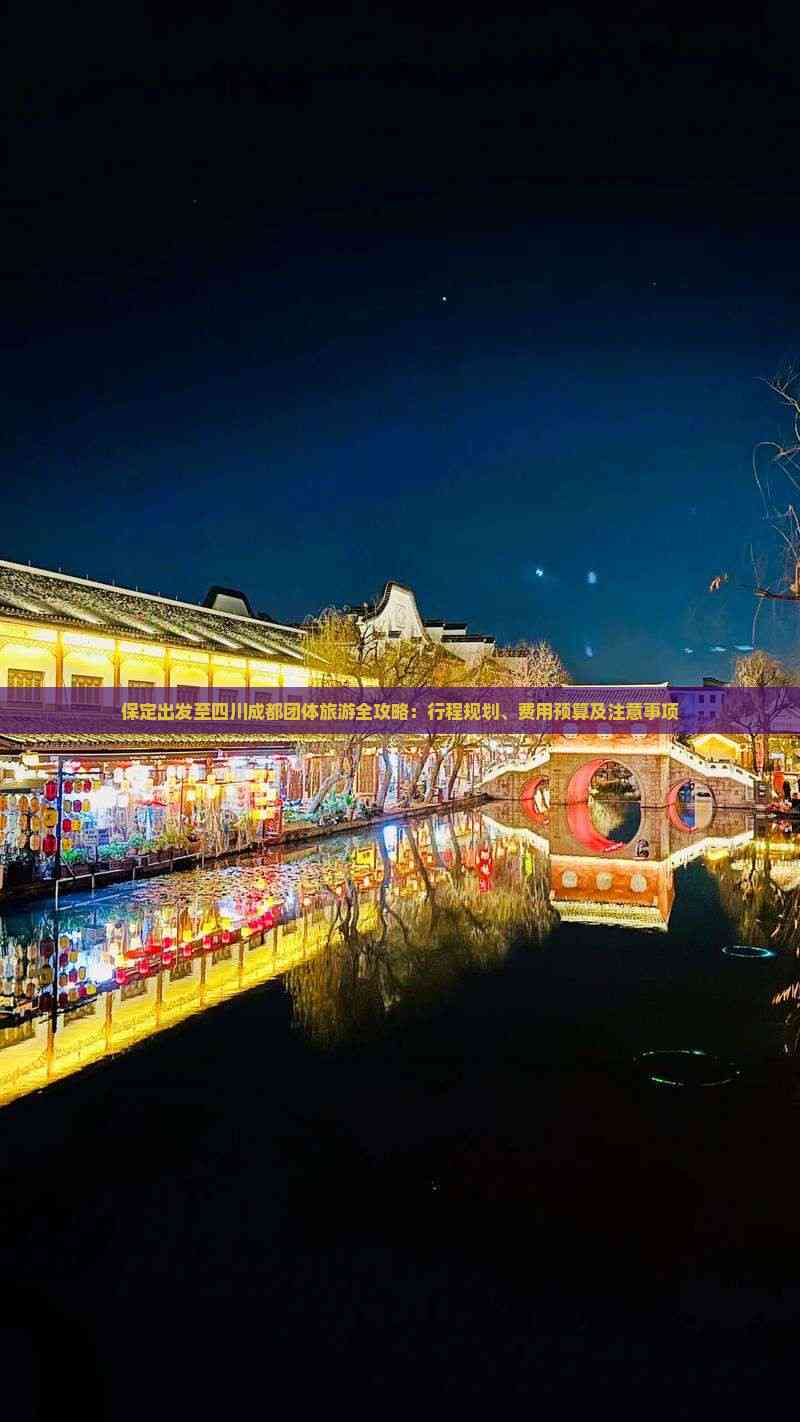 团体旅游_团体旅游签注个人旅游可以用吗