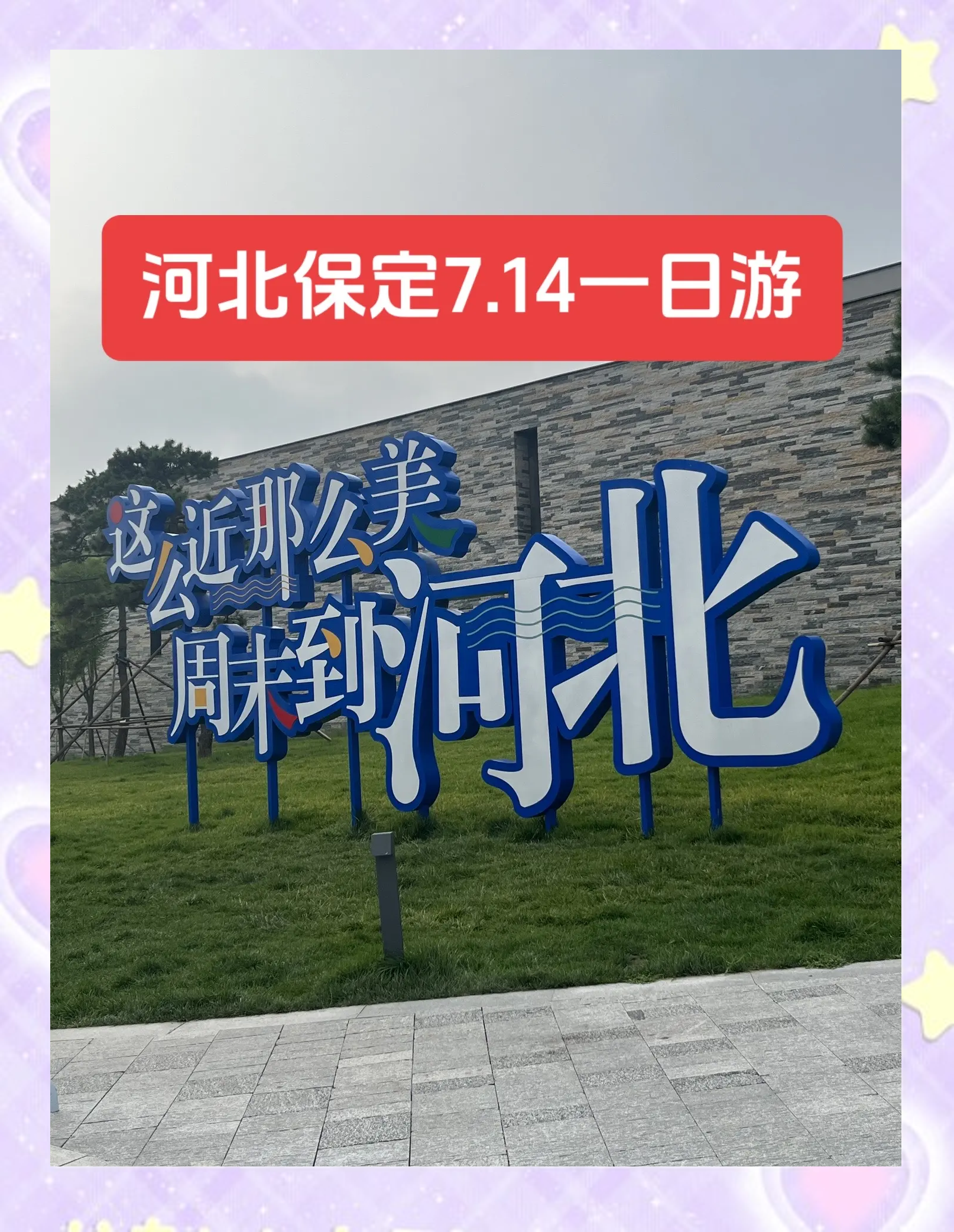 保定旅游局_保定旅游局投诉电话