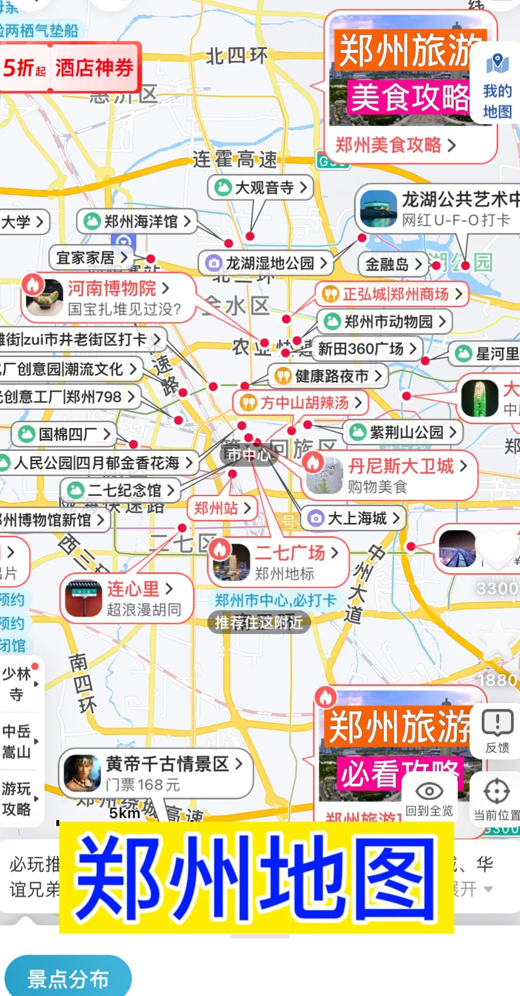 郑州旅游攻略_郑州旅游攻略三日游最佳路线
