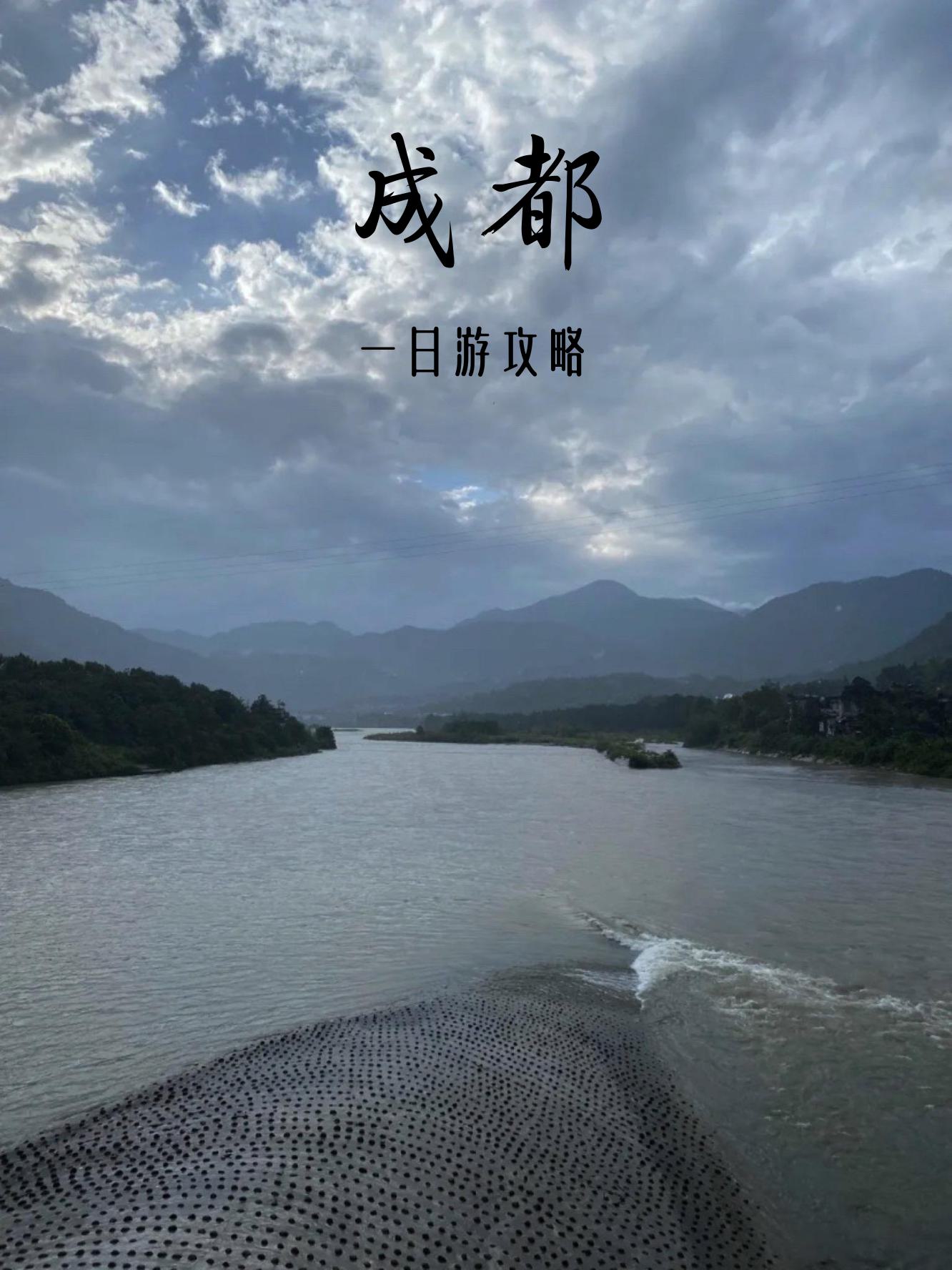 成都周边旅游景点_成都周边景点排名前十