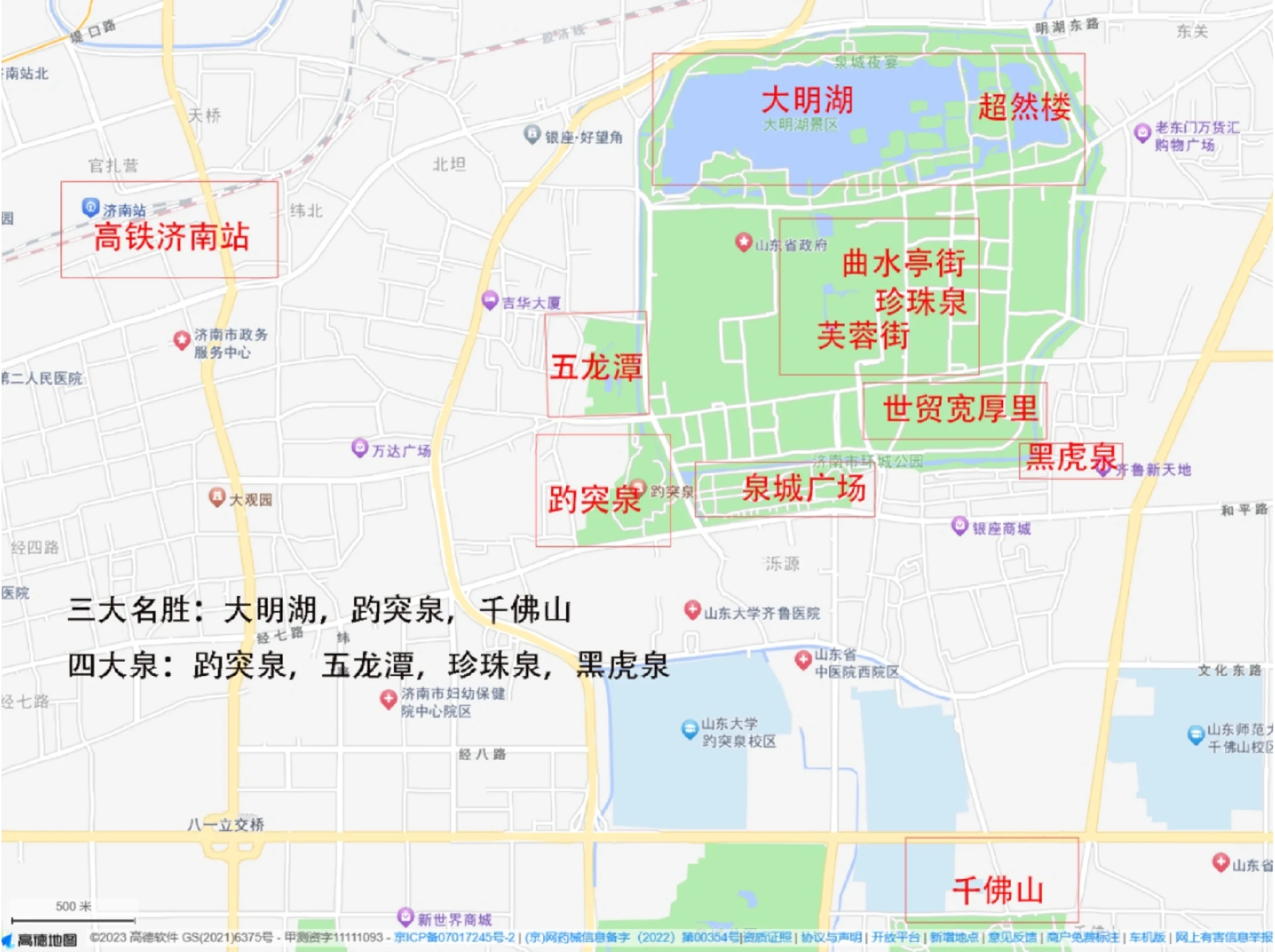 济南旅游网_济南旅游网微信公众号