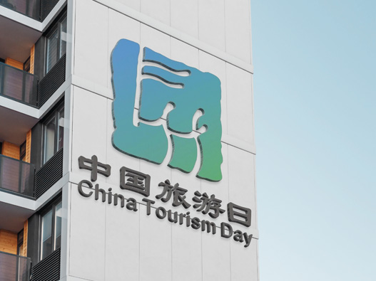 中国旅游日_中国旅游日宣传